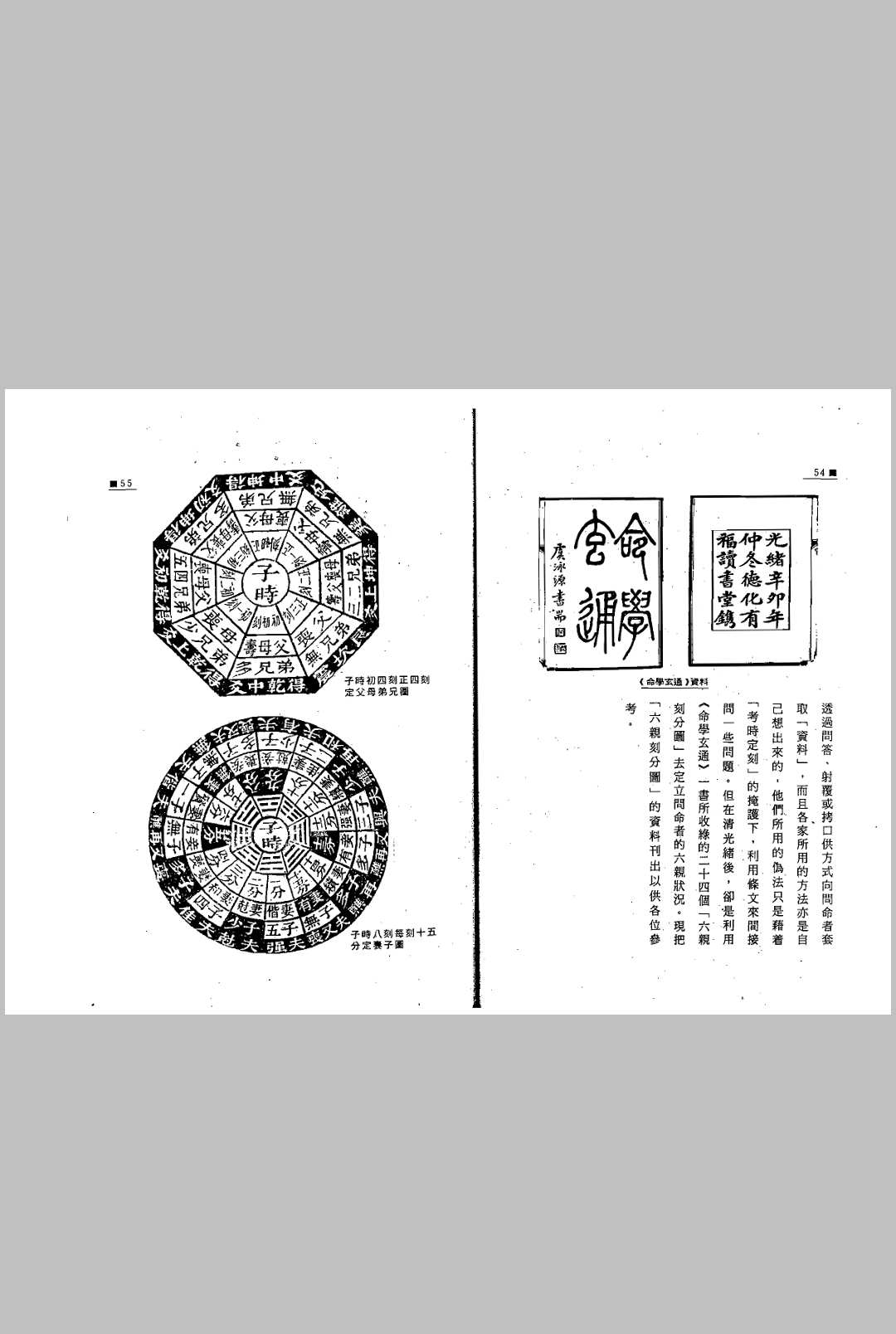 图片[11]中华古籍网-专注古书收集铁版神数正论中华古籍网-专注古书收集中华古籍网