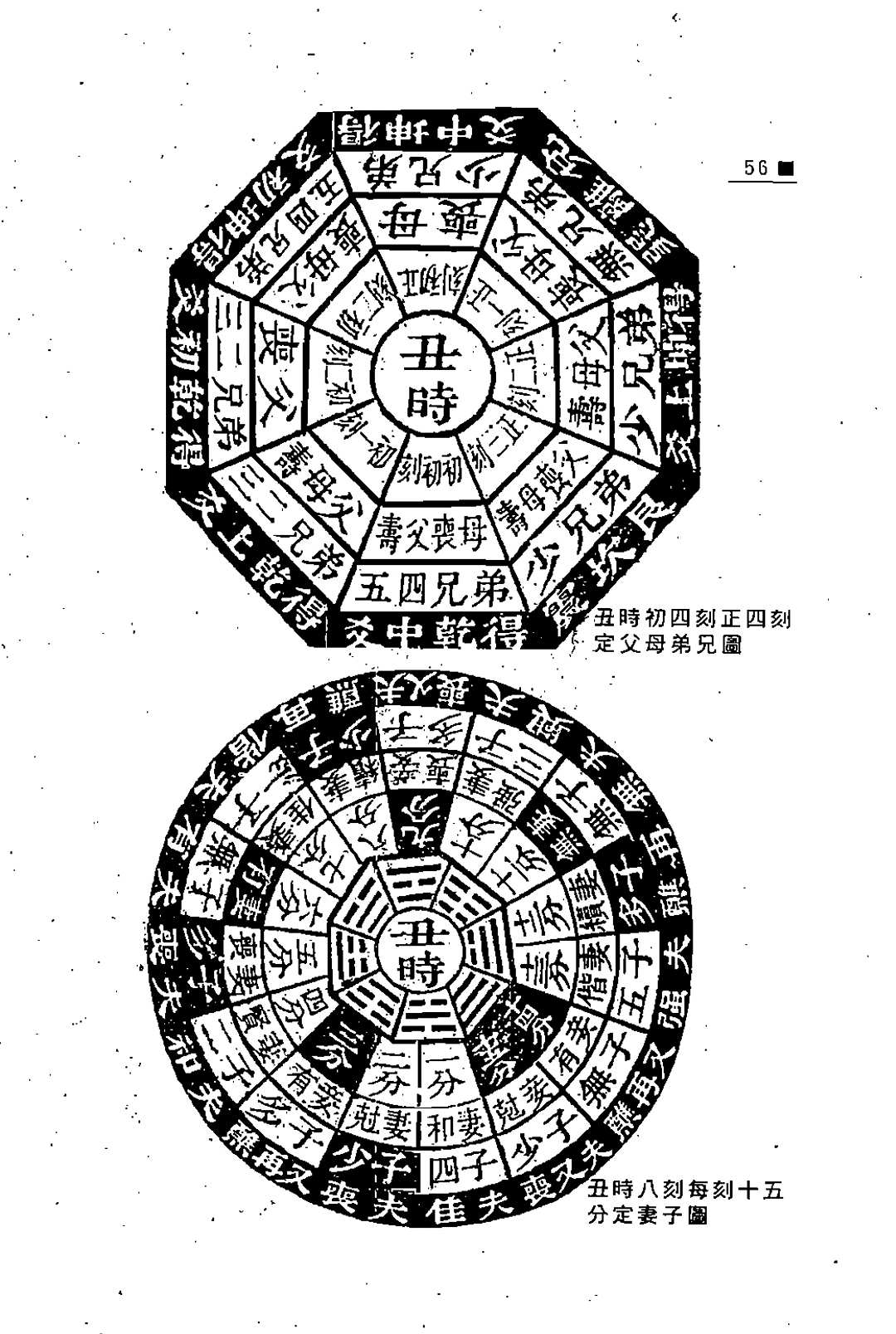 图片[12]中华古籍网-专注古书收集铁版神数正论中华古籍网-专注古书收集中华古籍网