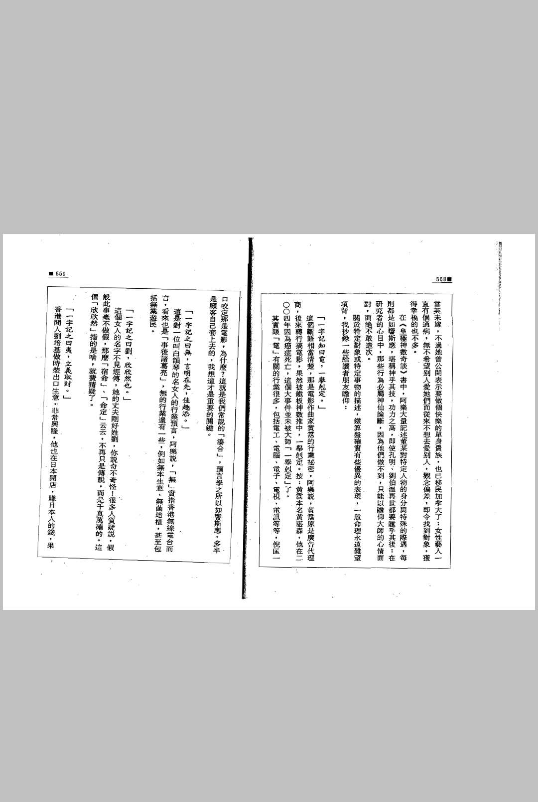 图片[8]中华古籍网-专注古书收集铁版神数正论中华古籍网-专注古书收集中华古籍网