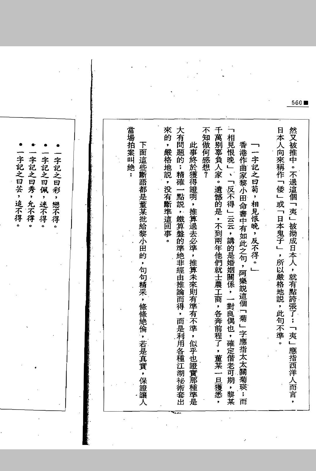图片[10]中华古籍网-专注古书收集铁版神数正论中华古籍网-专注古书收集中华古籍网