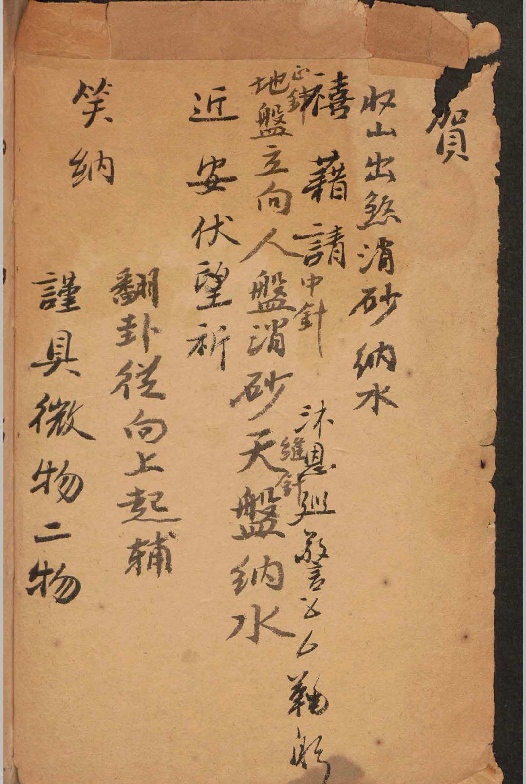 图片[2]-中华古籍网-专注古书收集海上仙方-中华古籍网-专注古书收集中华古籍网-专注古书收集