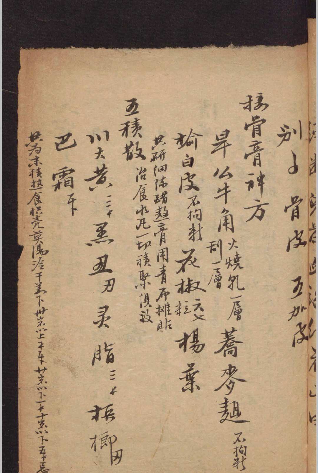 图片[3]-中华古籍网-专注古书收集海上仙方-中华古籍网-专注古书收集中华古籍网-专注古书收集
