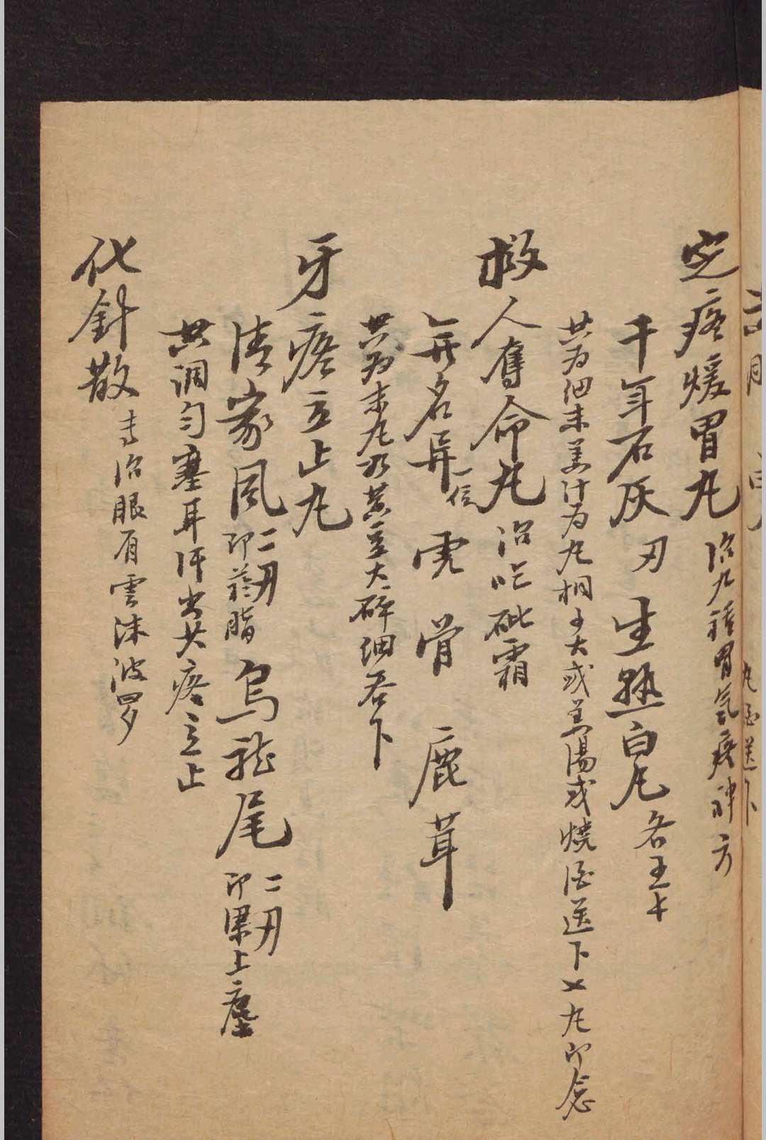 图片[6]-中华古籍网-专注古书收集海上仙方-中华古籍网-专注古书收集中华古籍网-专注古书收集