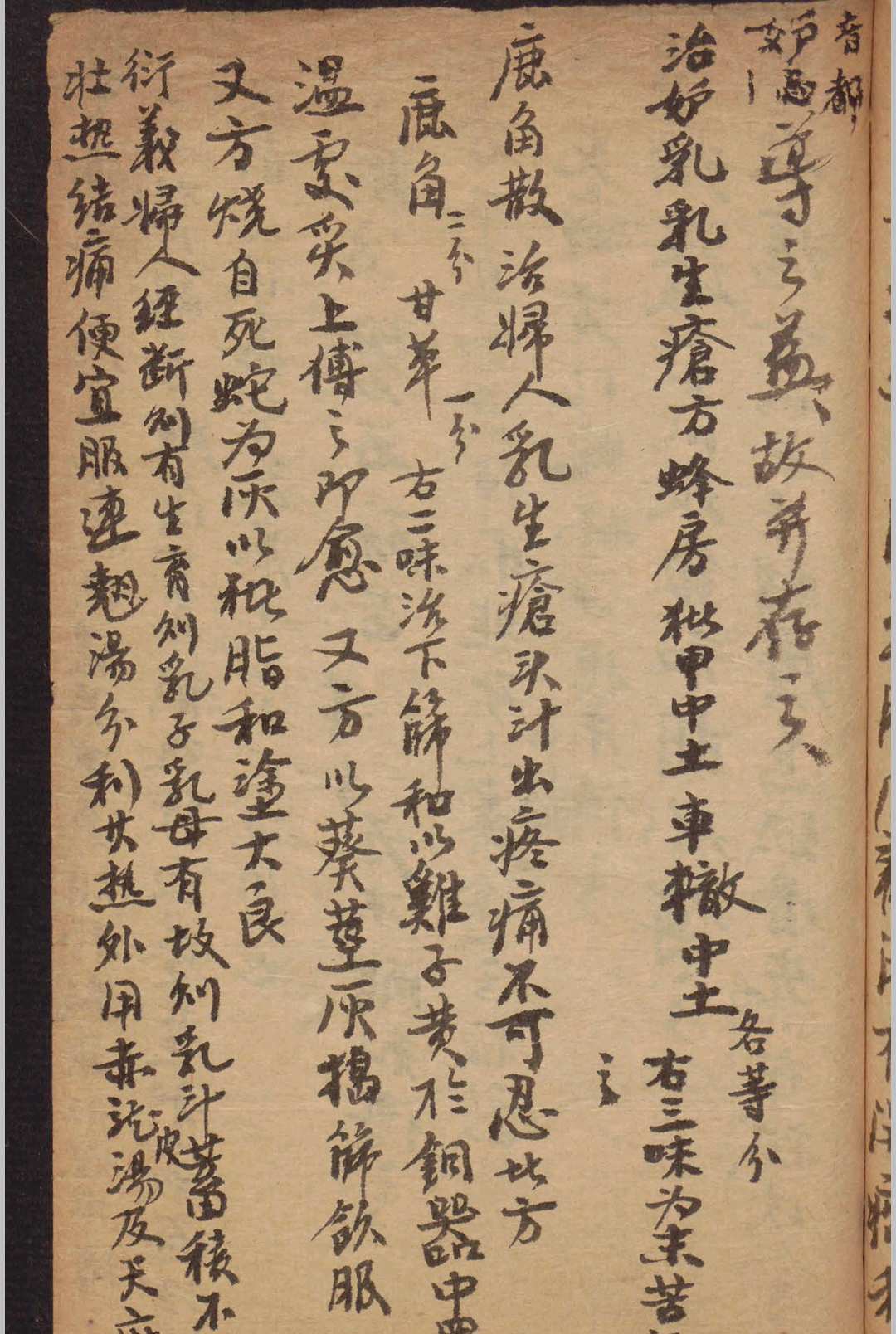图片[9]-中华古籍网-专注古书收集海上仙方-中华古籍网-专注古书收集中华古籍网-专注古书收集