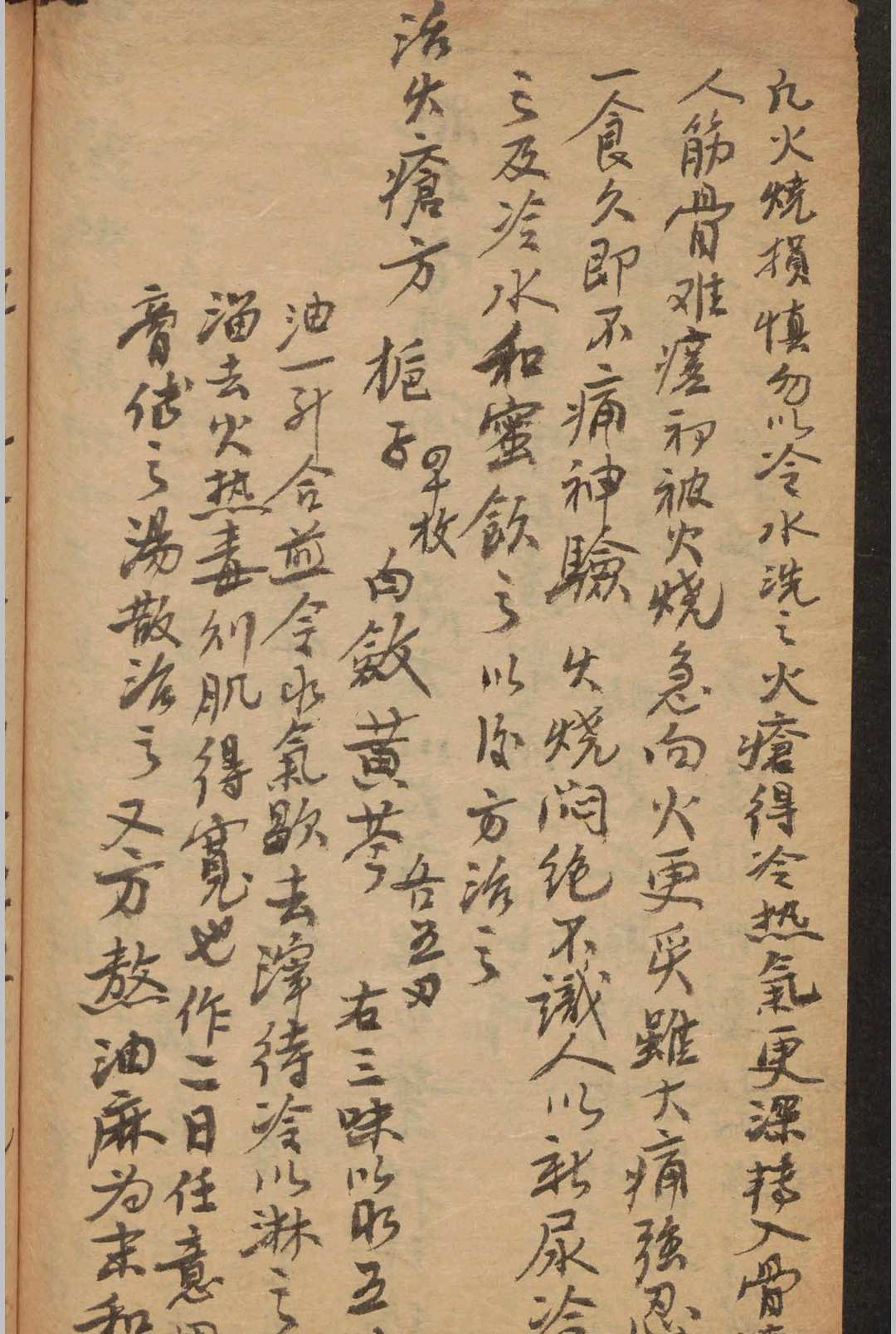 图片[7]-中华古籍网-专注古书收集海上仙方-中华古籍网-专注古书收集中华古籍网-专注古书收集