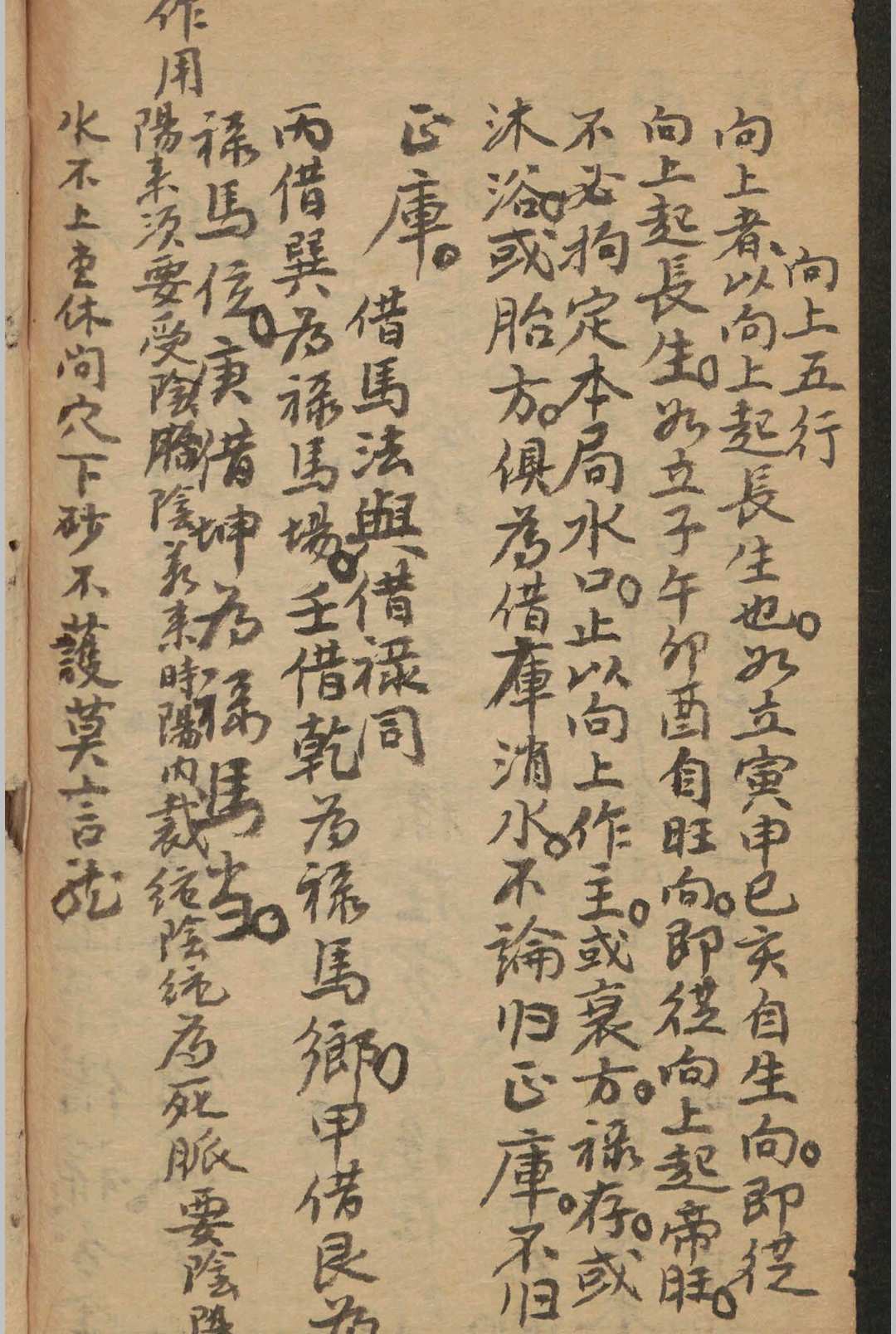 图片[10]-中华古籍网-专注古书收集海上仙方-中华古籍网-专注古书收集中华古籍网-专注古书收集