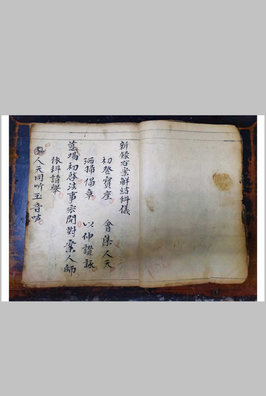 图片[2]中华古籍网-专注古书收集右案解结科仪中华古籍网-专注古书收集中华古籍网