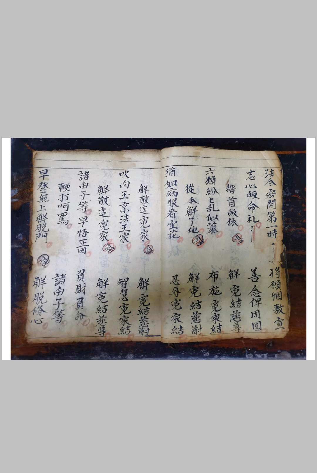 图片[8]中华古籍网-专注古书收集右案解结科仪中华古籍网-专注古书收集中华古籍网