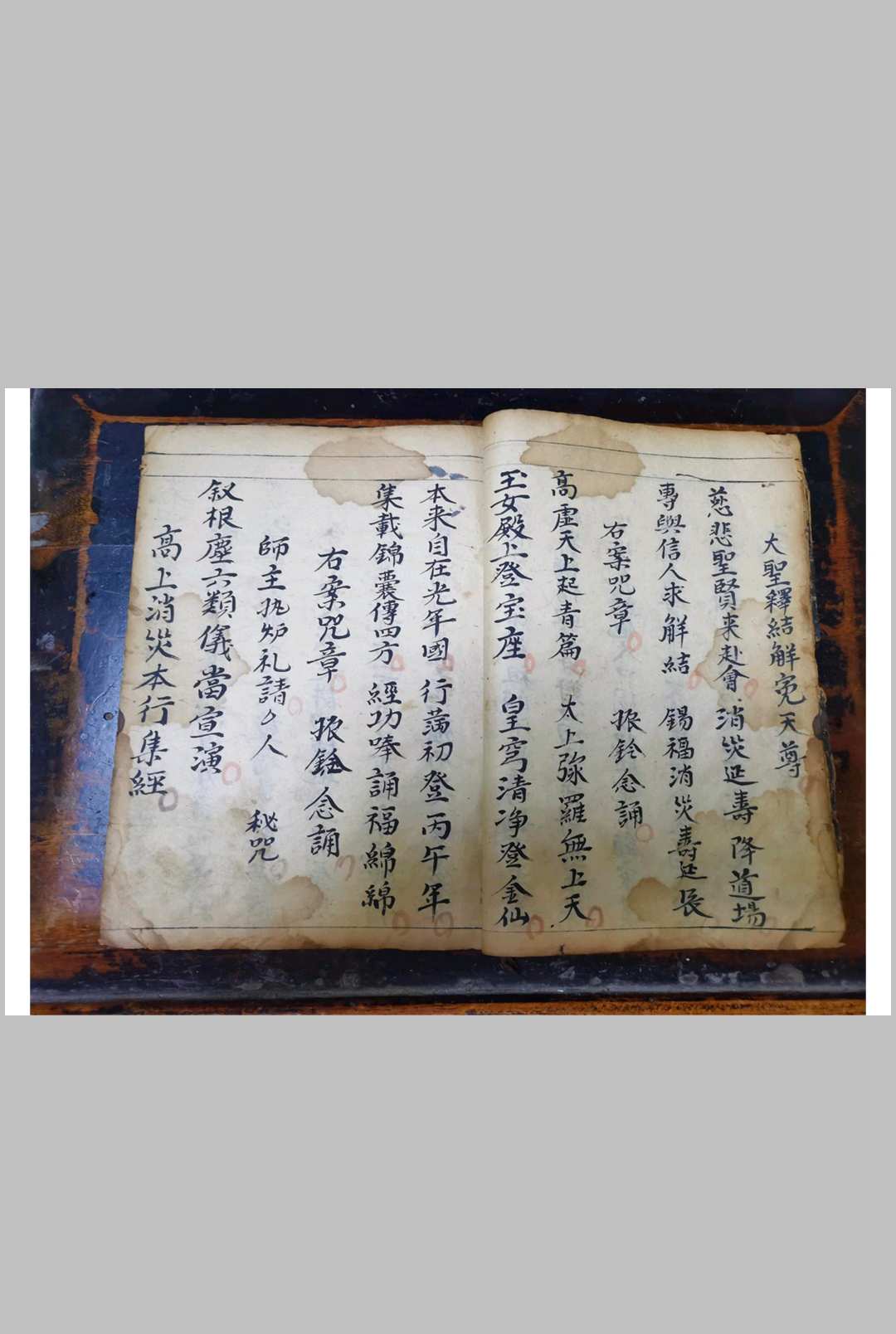 图片[3]中华古籍网-专注古书收集右案解结科仪中华古籍网-专注古书收集中华古籍网