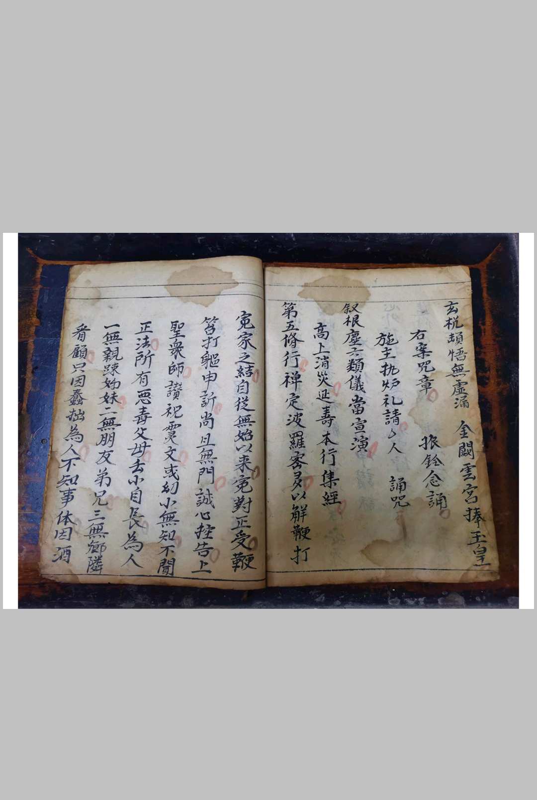 图片[4]中华古籍网-专注古书收集右案解结科仪中华古籍网-专注古书收集中华古籍网