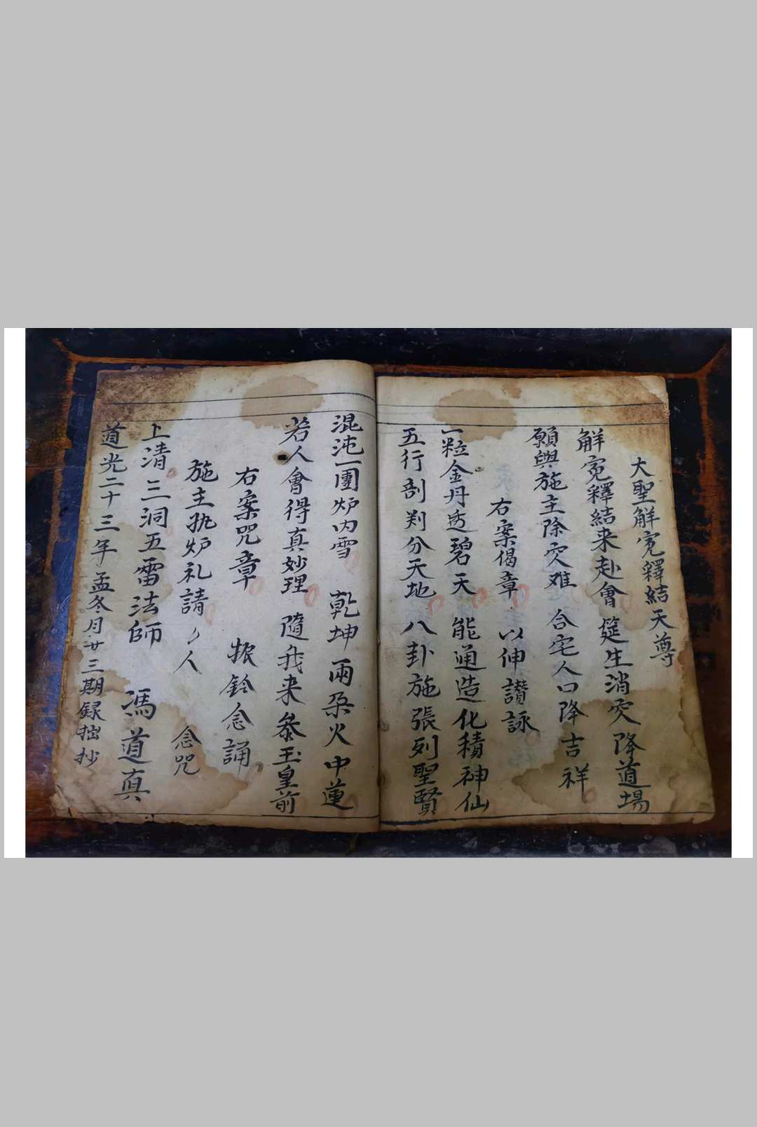 图片[5]中华古籍网-专注古书收集右案解结科仪中华古籍网-专注古书收集中华古籍网
