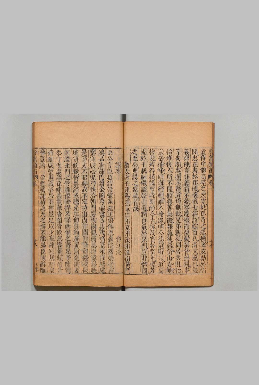 图片[9]中华古籍网-专注古书收集启隽类函 启隽职官考５卷 启隽古体２卷 启隽近体100卷 目９卷 俞安期 李国祥 曹学佺 明万历46年中华古籍网-专注古书收集中华古籍网