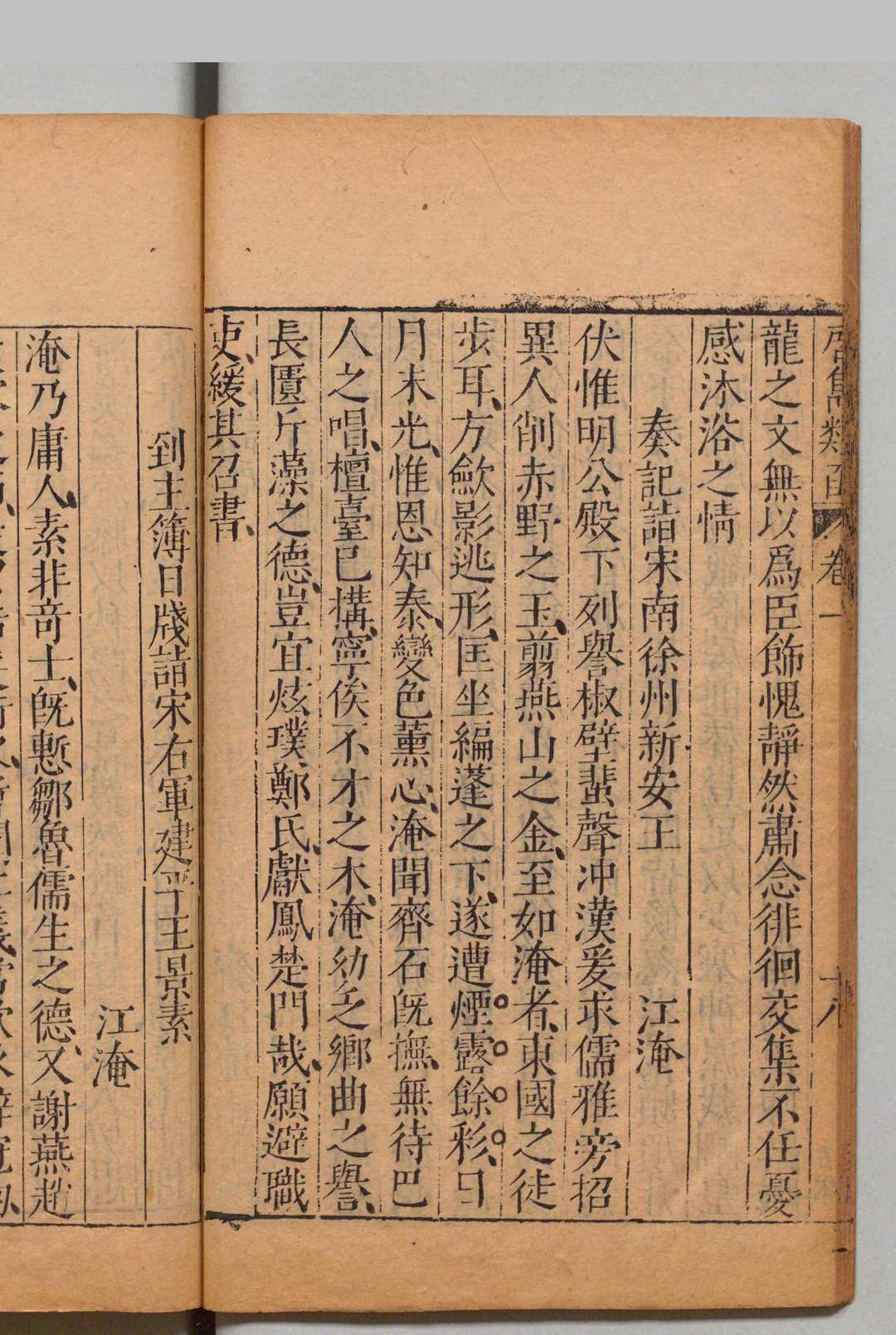 图片[12]中华古籍网-专注古书收集启隽类函 启隽职官考５卷 启隽古体２卷 启隽近体100卷 目９卷 俞安期 李国祥 曹学佺 明万历46年中华古籍网-专注古书收集中华古籍网