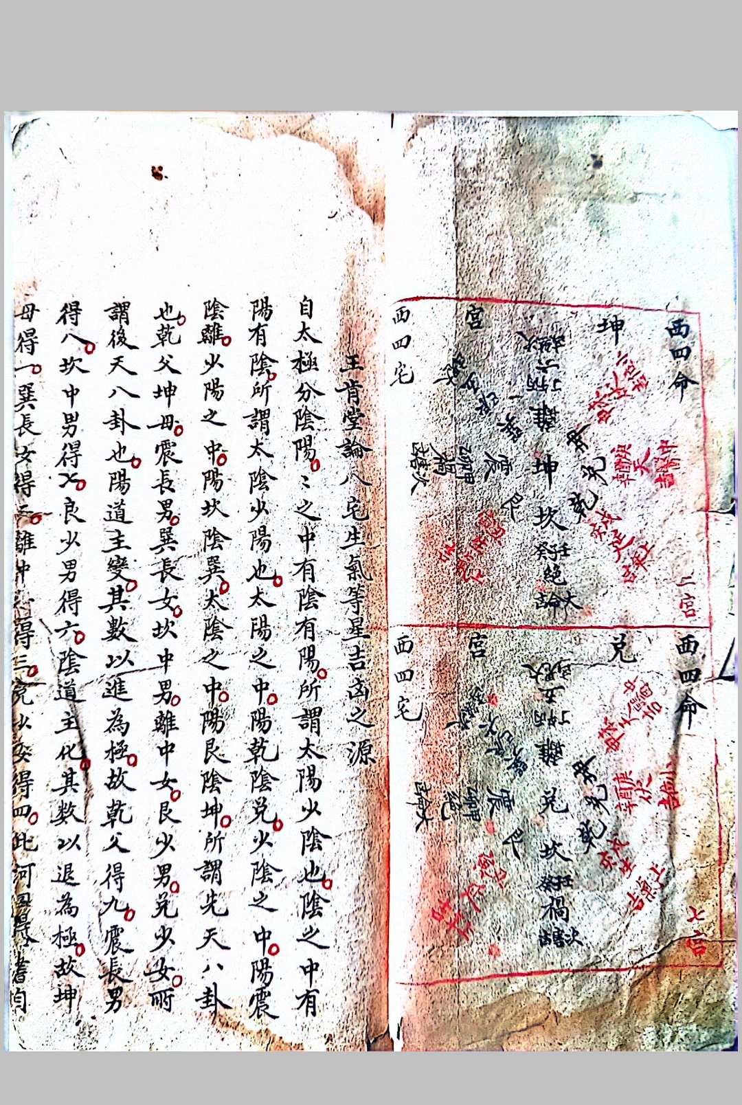 图片[2]-中华古籍网-专注古书收集董公德彰先生地理诀要-中华古籍网-专注古书收集中华古籍网-专注古书收集