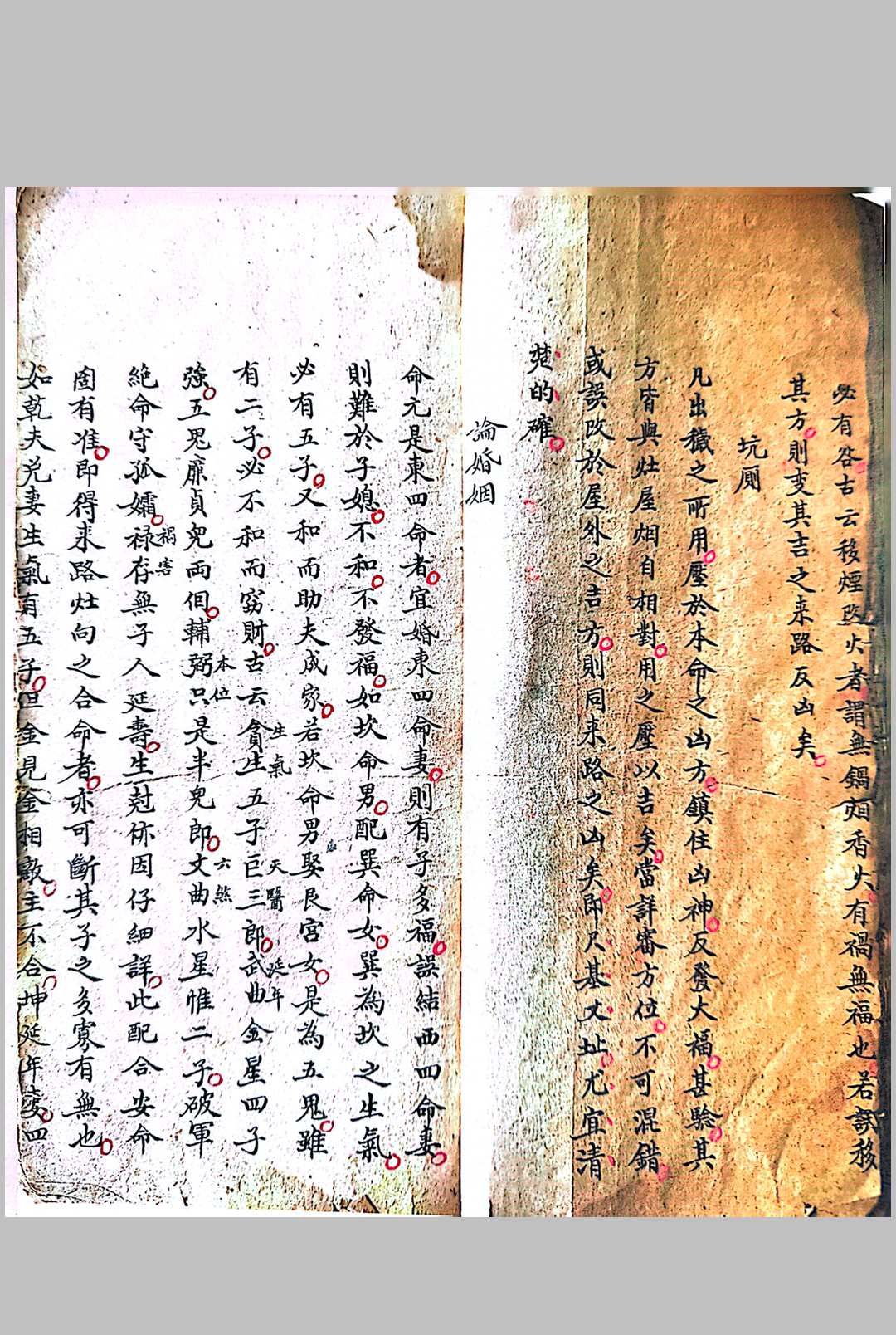 图片[7]-中华古籍网-专注古书收集董公德彰先生地理诀要-中华古籍网-专注古书收集中华古籍网-专注古书收集