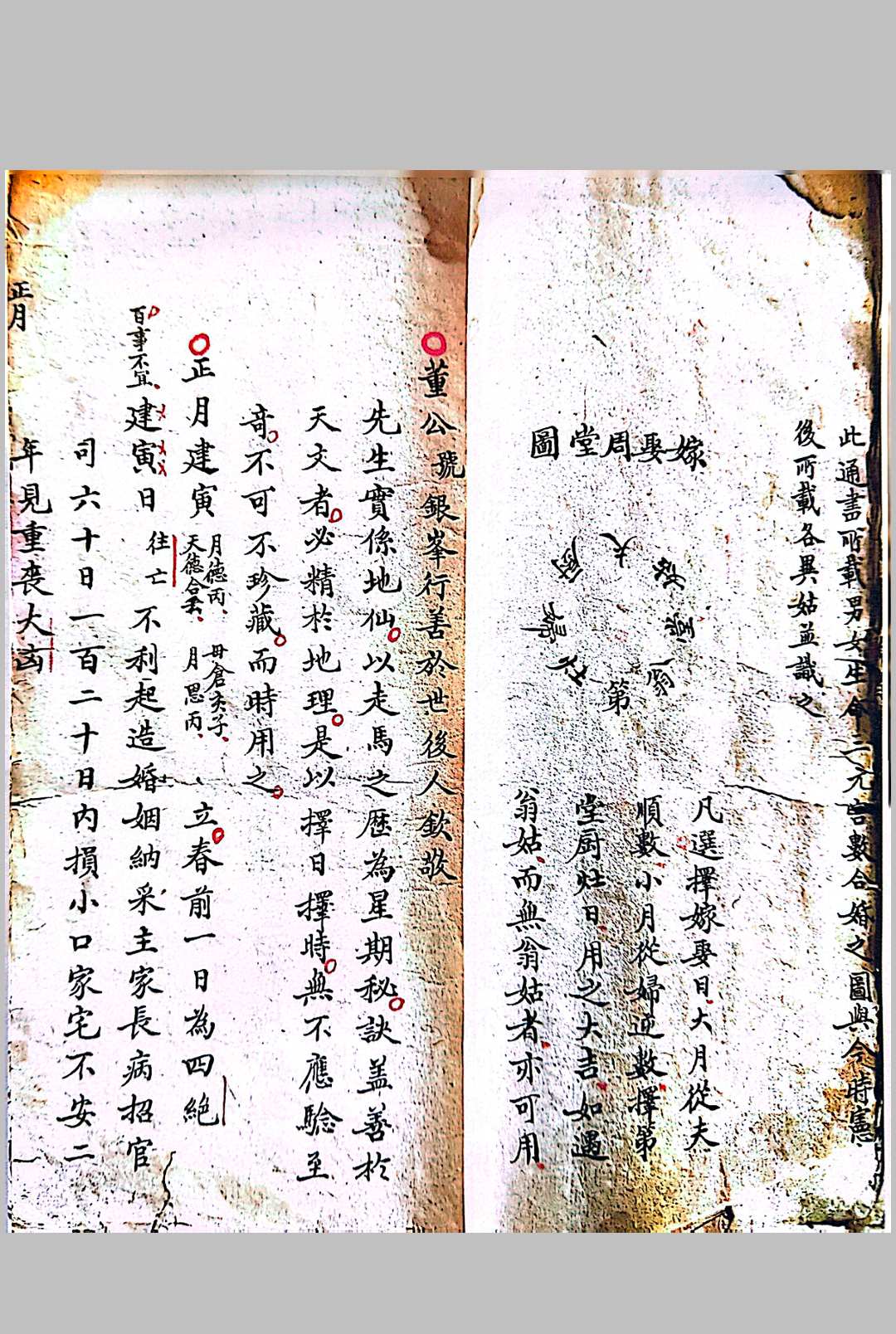 图片[8]-中华古籍网-专注古书收集董公德彰先生地理诀要-中华古籍网-专注古书收集中华古籍网-专注古书收集