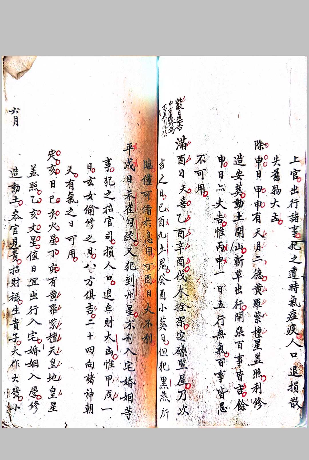 图片[10]-中华古籍网-专注古书收集董公德彰先生地理诀要-中华古籍网-专注古书收集中华古籍网-专注古书收集