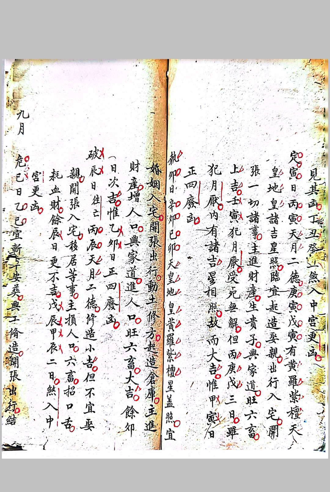 图片[5]-中华古籍网-专注古书收集董公德彰先生地理诀要-中华古籍网-专注古书收集中华古籍网-专注古书收集