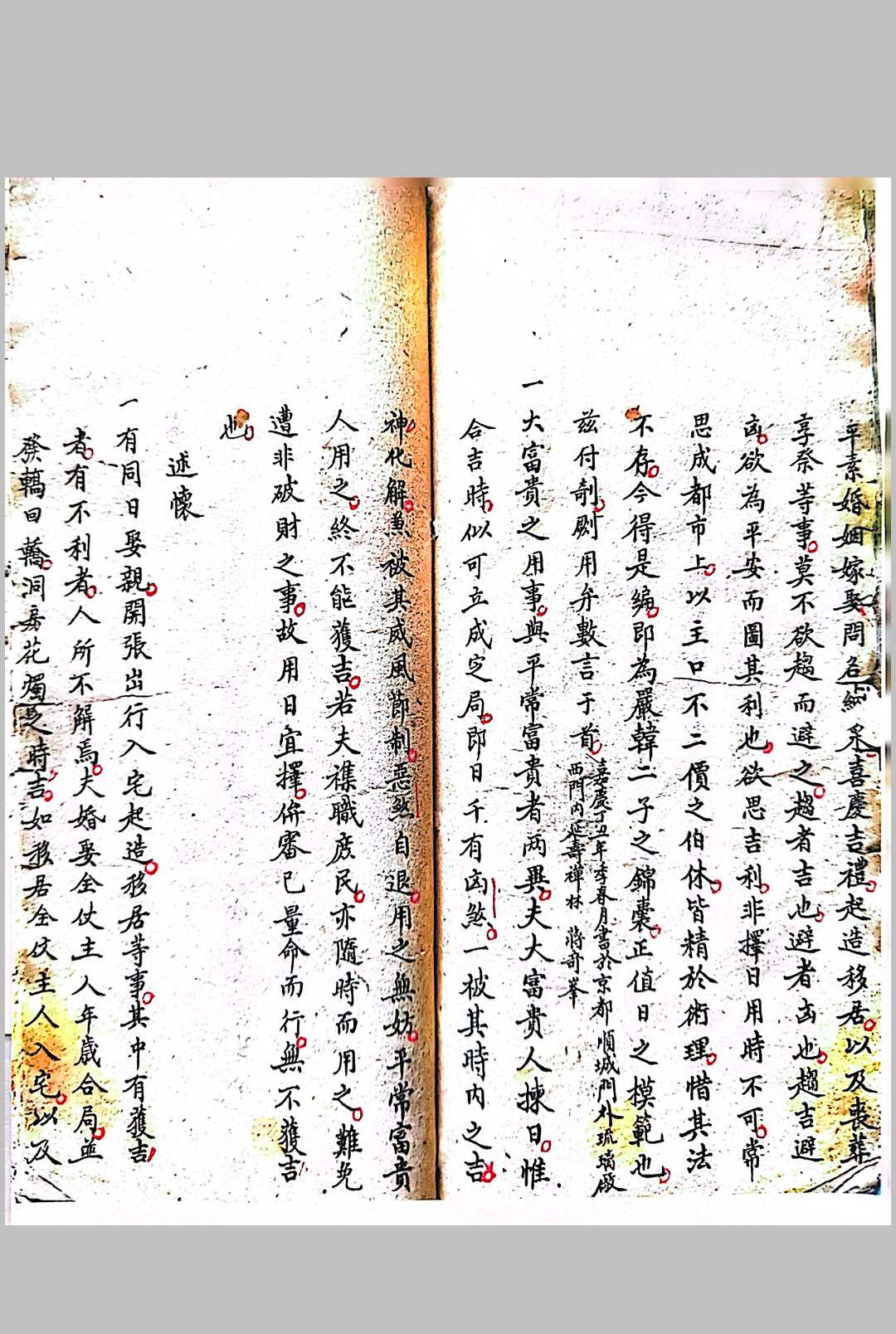 图片[12]-中华古籍网-专注古书收集董公德彰先生地理诀要-中华古籍网-专注古书收集中华古籍网-专注古书收集