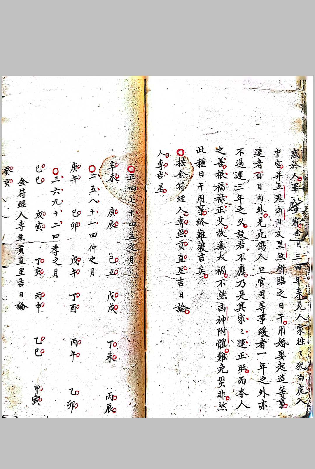 图片[13]-中华古籍网-专注古书收集董公德彰先生地理诀要-中华古籍网-专注古书收集中华古籍网-专注古书收集