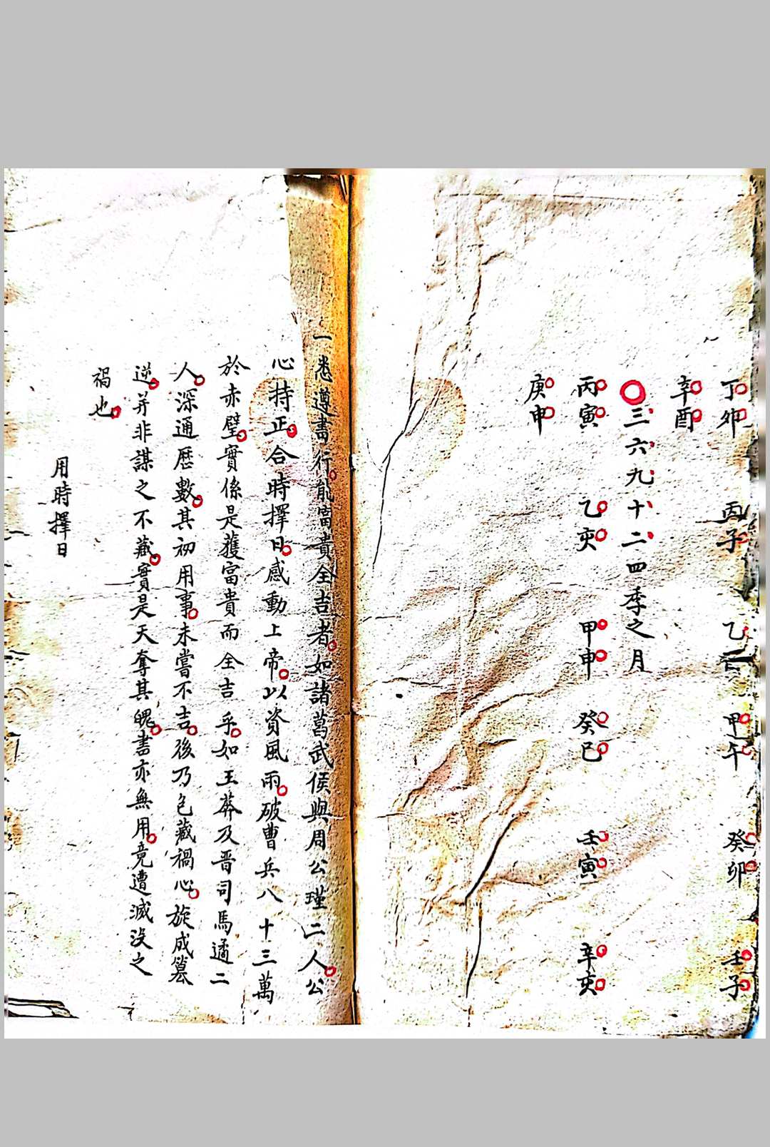 图片[14]-中华古籍网-专注古书收集董公德彰先生地理诀要-中华古籍网-专注古书收集中华古籍网-专注古书收集
