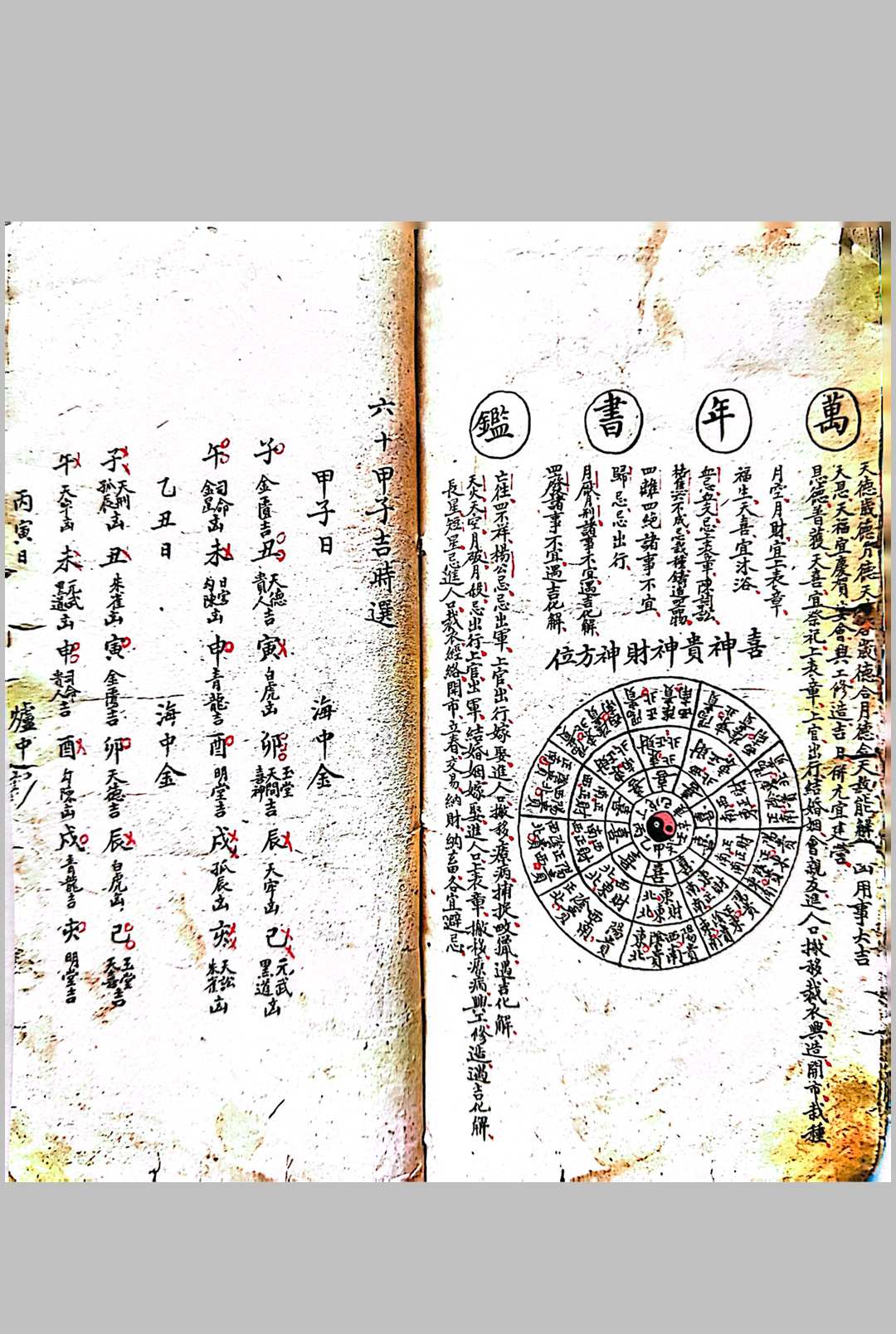 图片[16]-中华古籍网-专注古书收集董公德彰先生地理诀要-中华古籍网-专注古书收集中华古籍网-专注古书收集