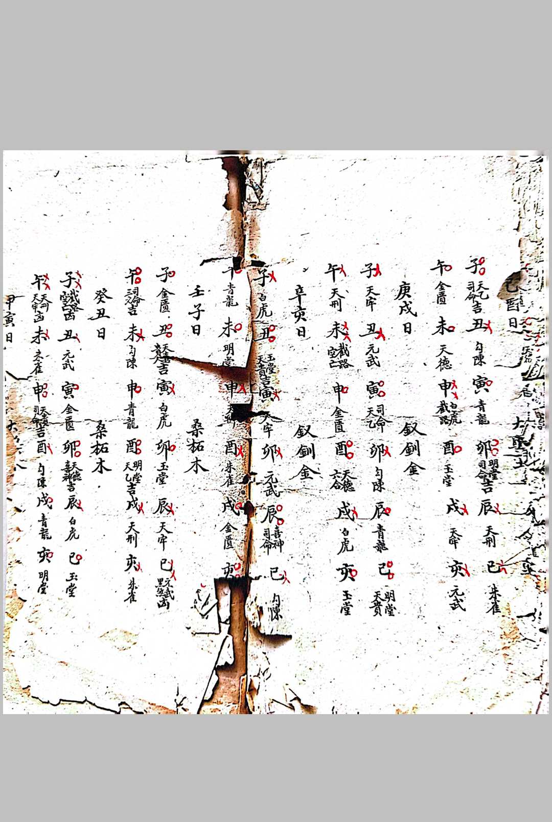 图片[15]-中华古籍网-专注古书收集董公德彰先生地理诀要-中华古籍网-专注古书收集中华古籍网-专注古书收集