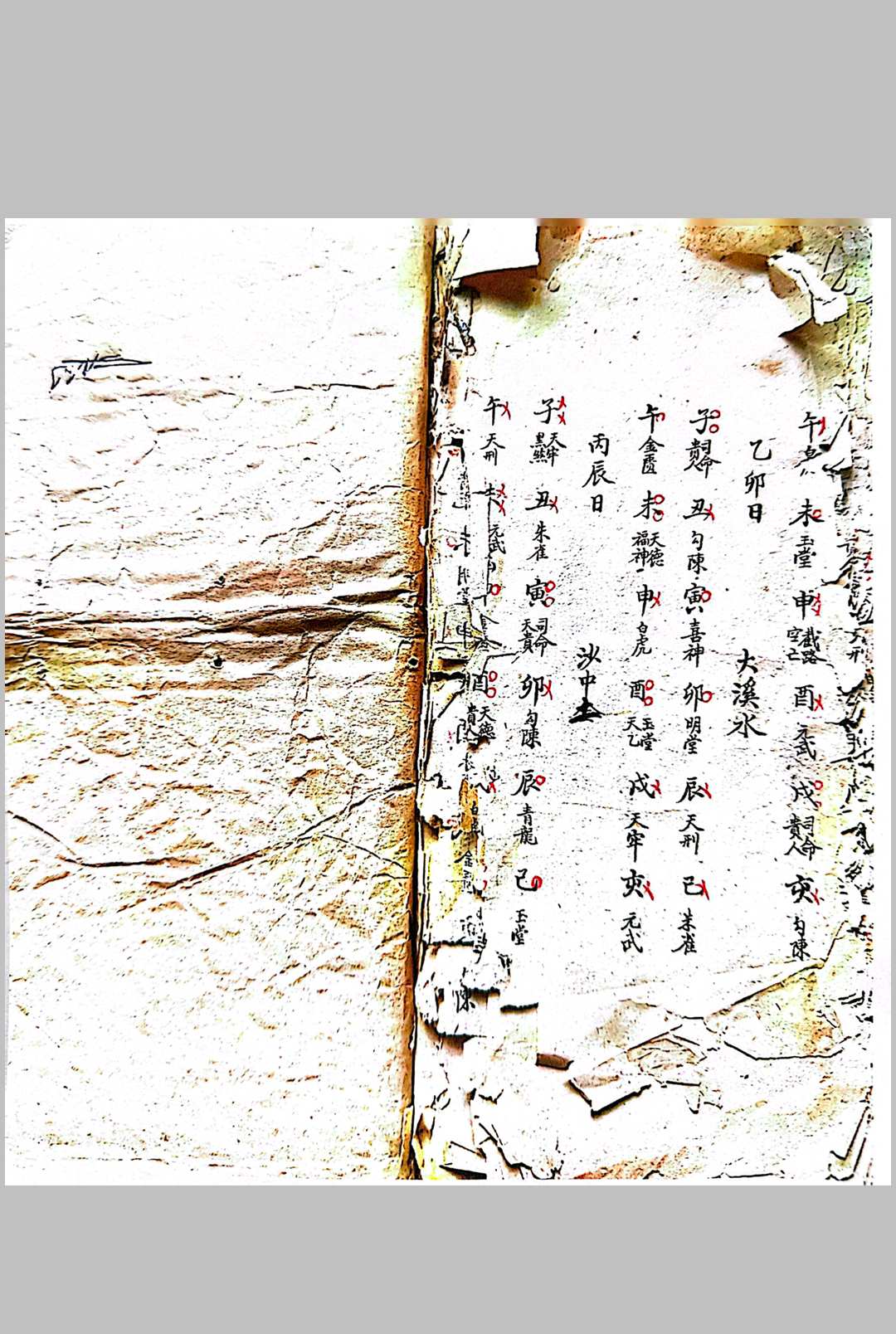 图片[17]-中华古籍网-专注古书收集董公德彰先生地理诀要-中华古籍网-专注古书收集中华古籍网-专注古书收集