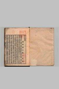 辨正论 ９卷 释法琳（唐）刊本 ,元禄10年-中华古籍网-专注古书收集中华古籍网-专注古书收集