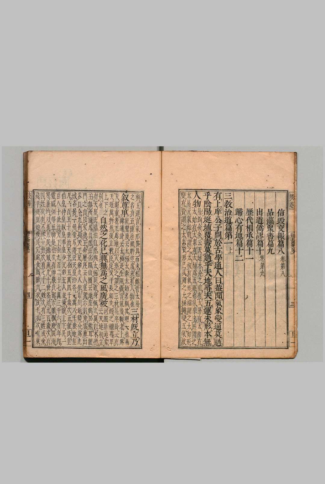 图片[5]-中华古籍网-专注古书收集辨正论 ９卷 释法琳（唐）刊本 ,元禄10年-中华古籍网-专注古书收集中华古籍网-专注古书收集