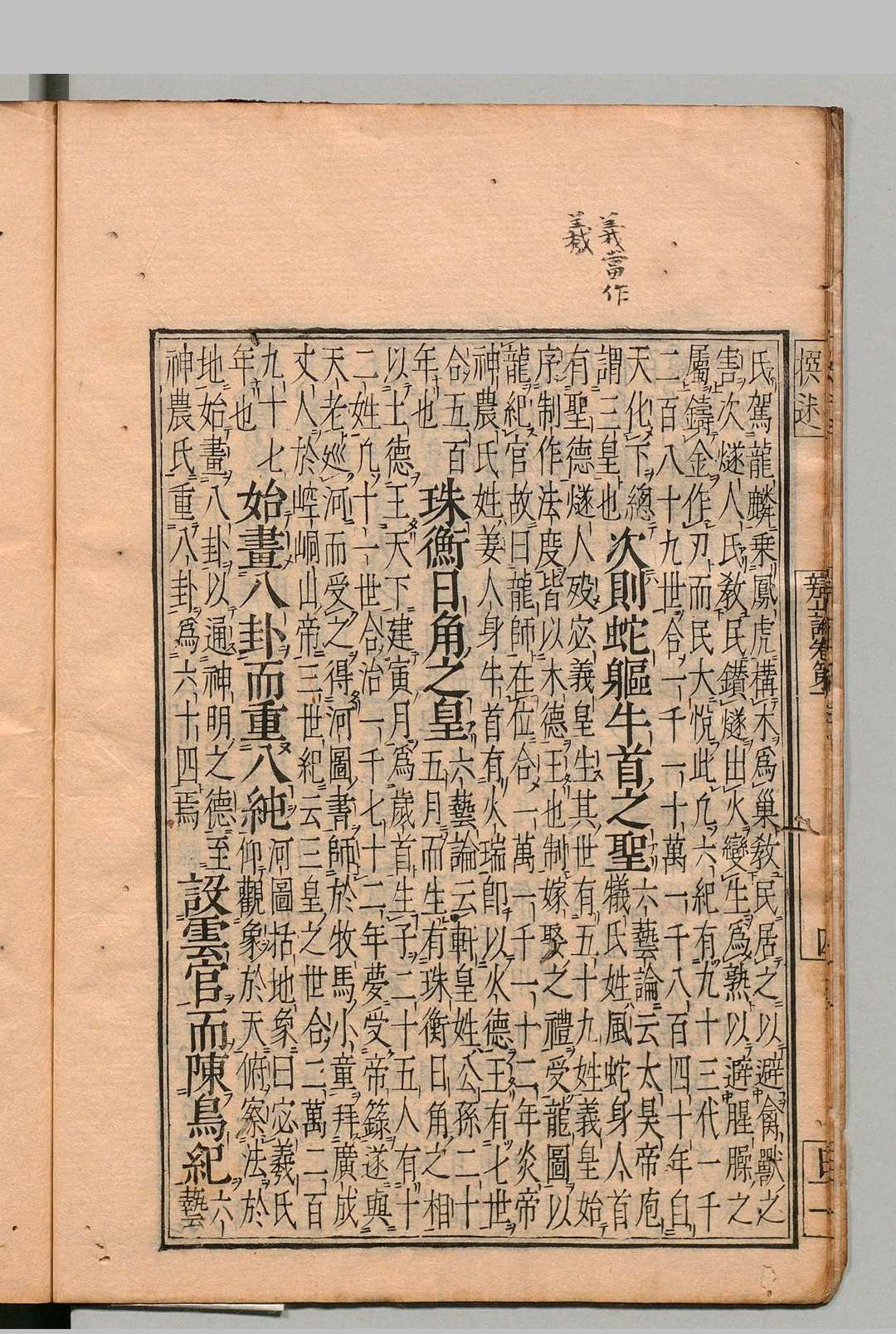 图片[6]-中华古籍网-专注古书收集辨正论 ９卷 释法琳（唐）刊本 ,元禄10年-中华古籍网-专注古书收集中华古籍网-专注古书收集