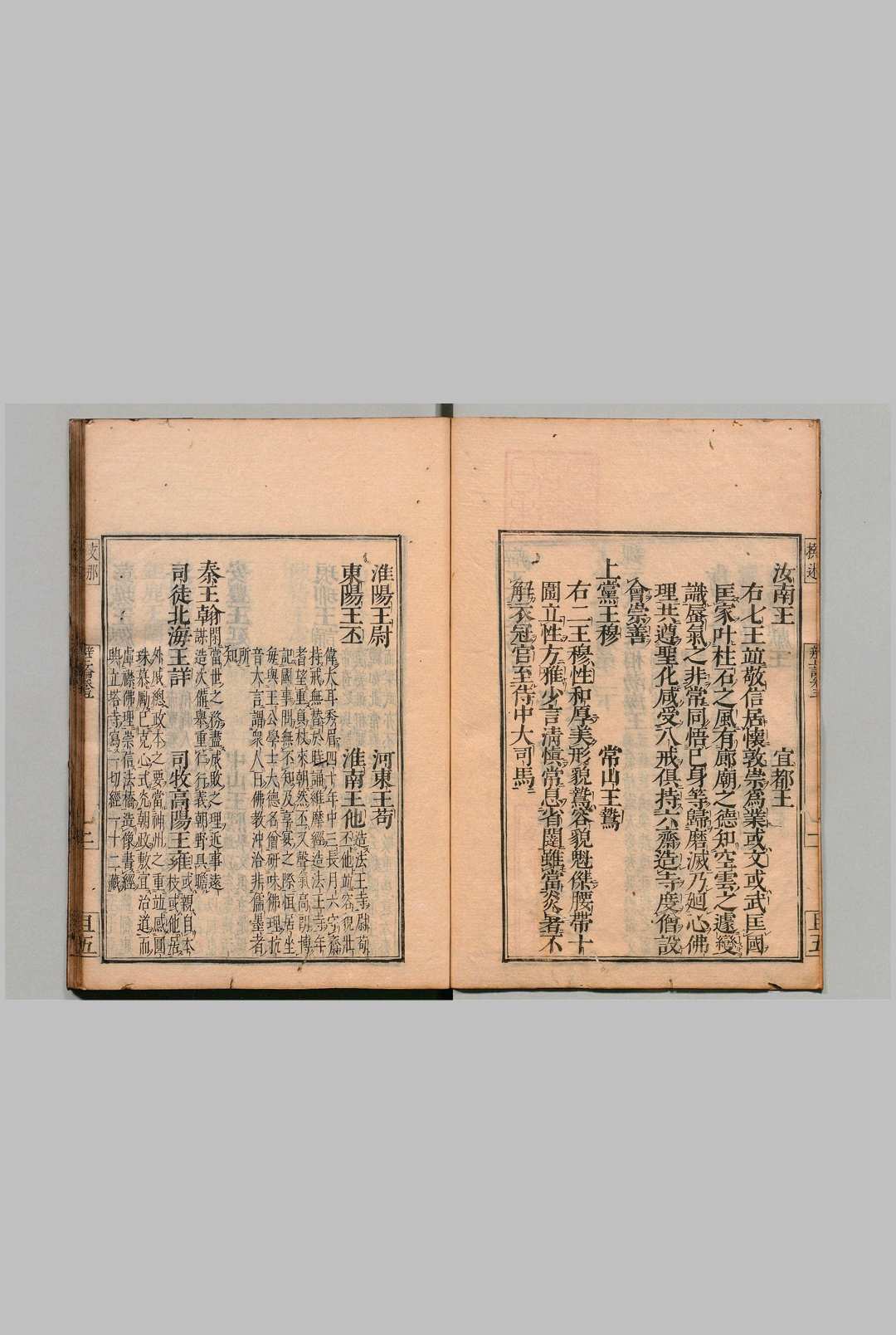 图片[3]-中华古籍网-专注古书收集辨正论 ９卷 释法琳（唐）刊本 ,元禄10年-中华古籍网-专注古书收集中华古籍网-专注古书收集