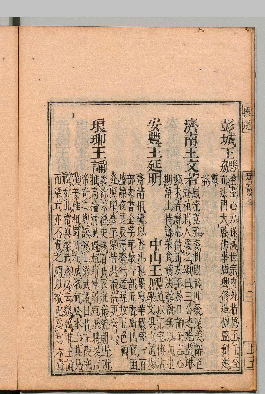 图片[4]-中华古籍网-专注古书收集辨正论 ９卷 释法琳（唐）刊本 ,元禄10年-中华古籍网-专注古书收集中华古籍网-专注古书收集