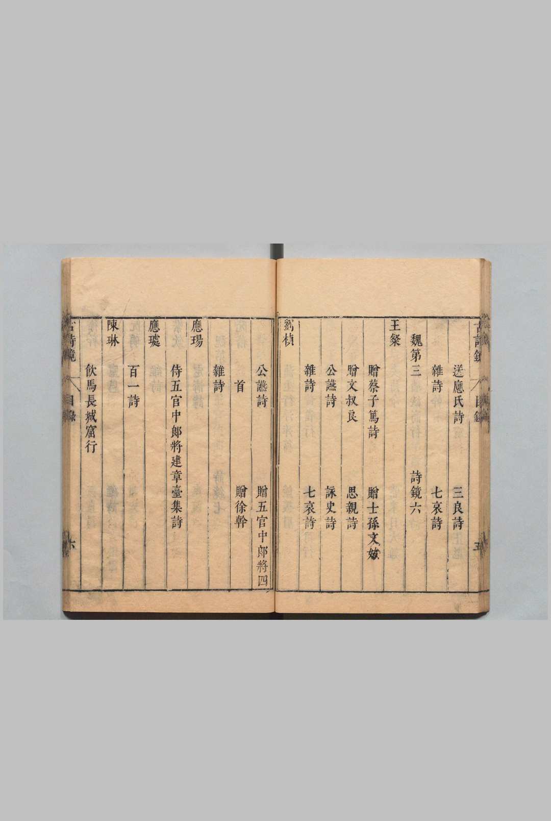 图片[3]中华古籍网-专注古书收集诗镜 总论１卷 诗镜36卷 唐诗镜54卷 陆时雍 明刊本中华古籍网-专注古书收集中华古籍网