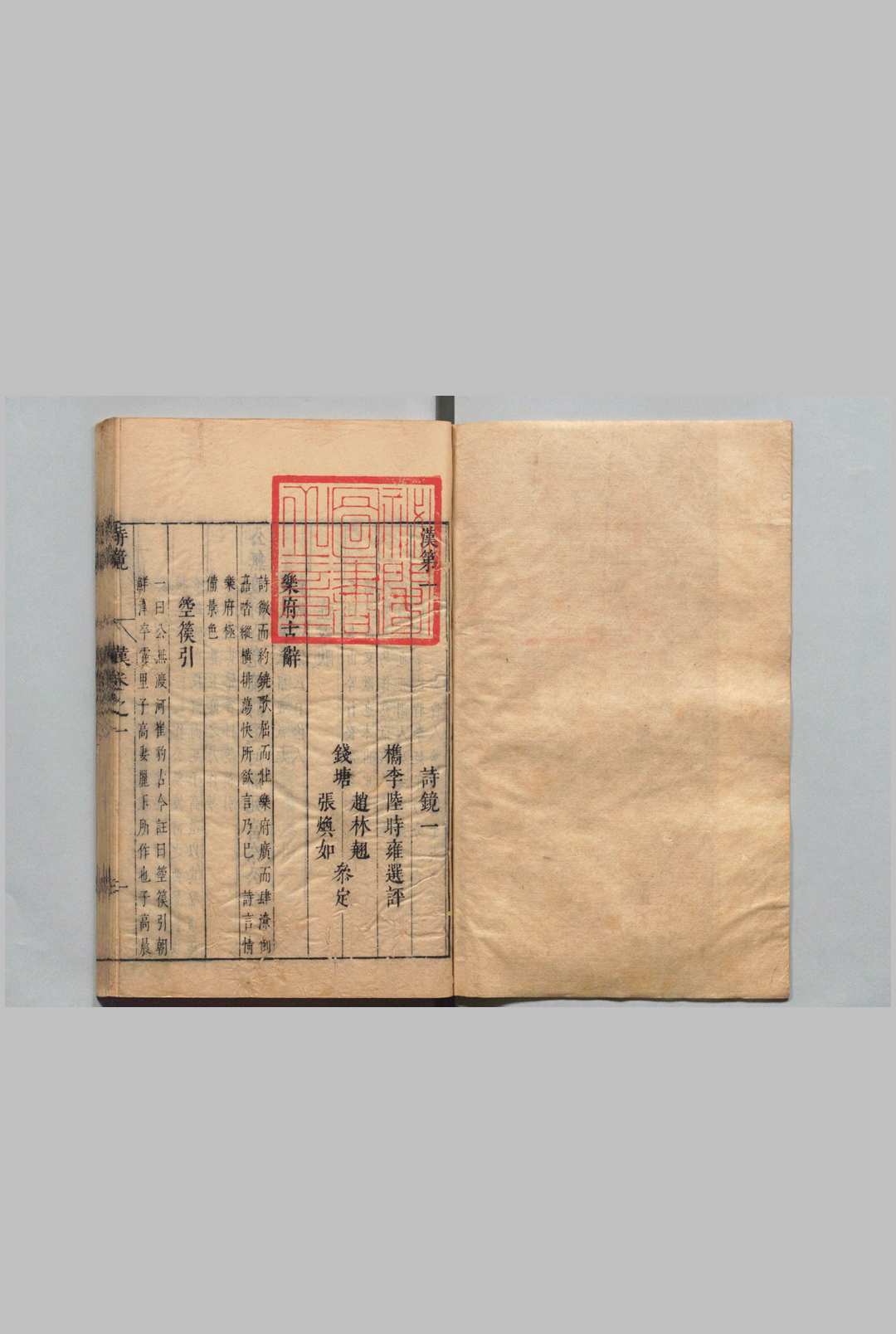 图片[4]中华古籍网-专注古书收集诗镜 总论１卷 诗镜36卷 唐诗镜54卷 陆时雍 明刊本中华古籍网-专注古书收集中华古籍网
