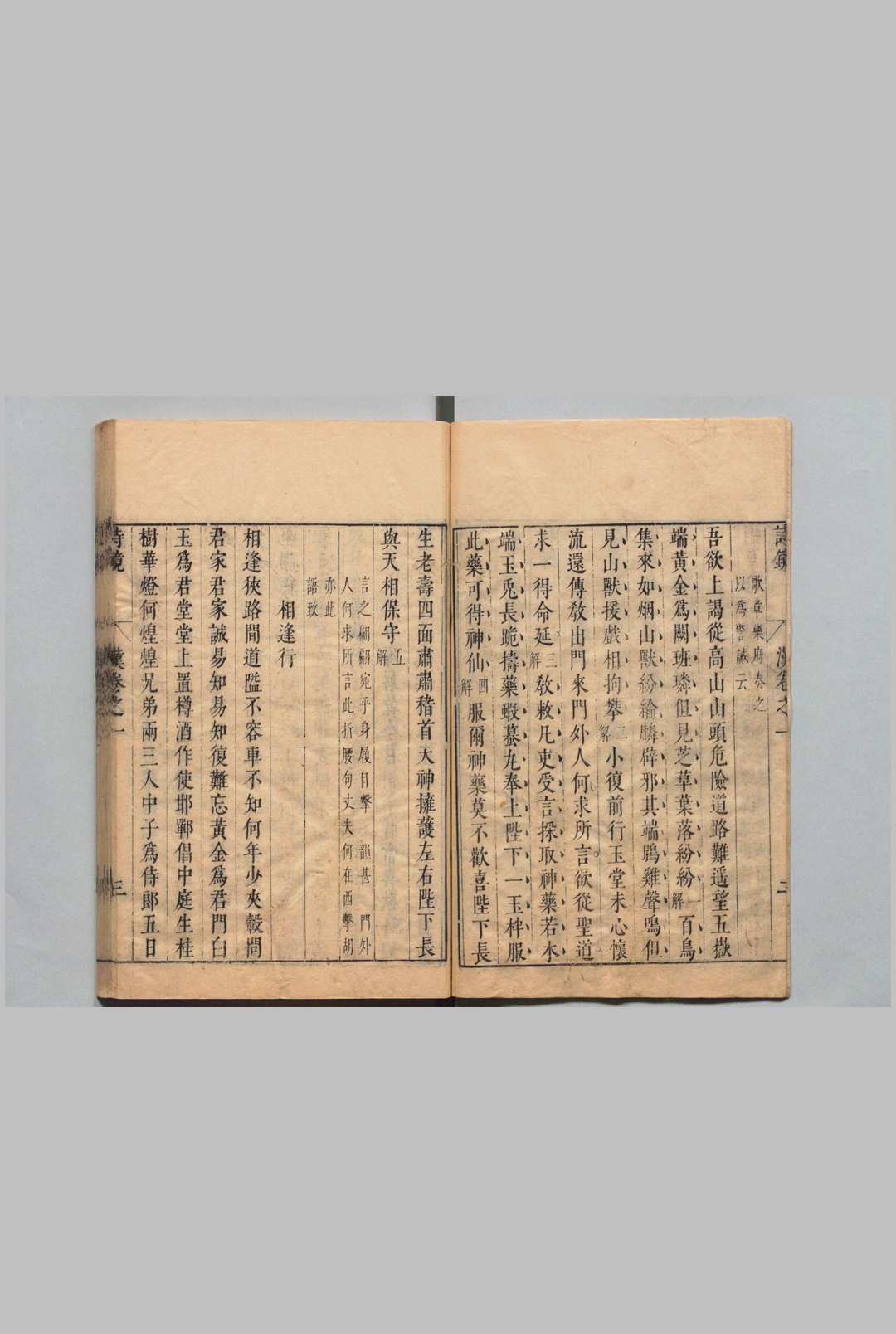 图片[6]中华古籍网-专注古书收集诗镜 总论１卷 诗镜36卷 唐诗镜54卷 陆时雍 明刊本中华古籍网-专注古书收集中华古籍网