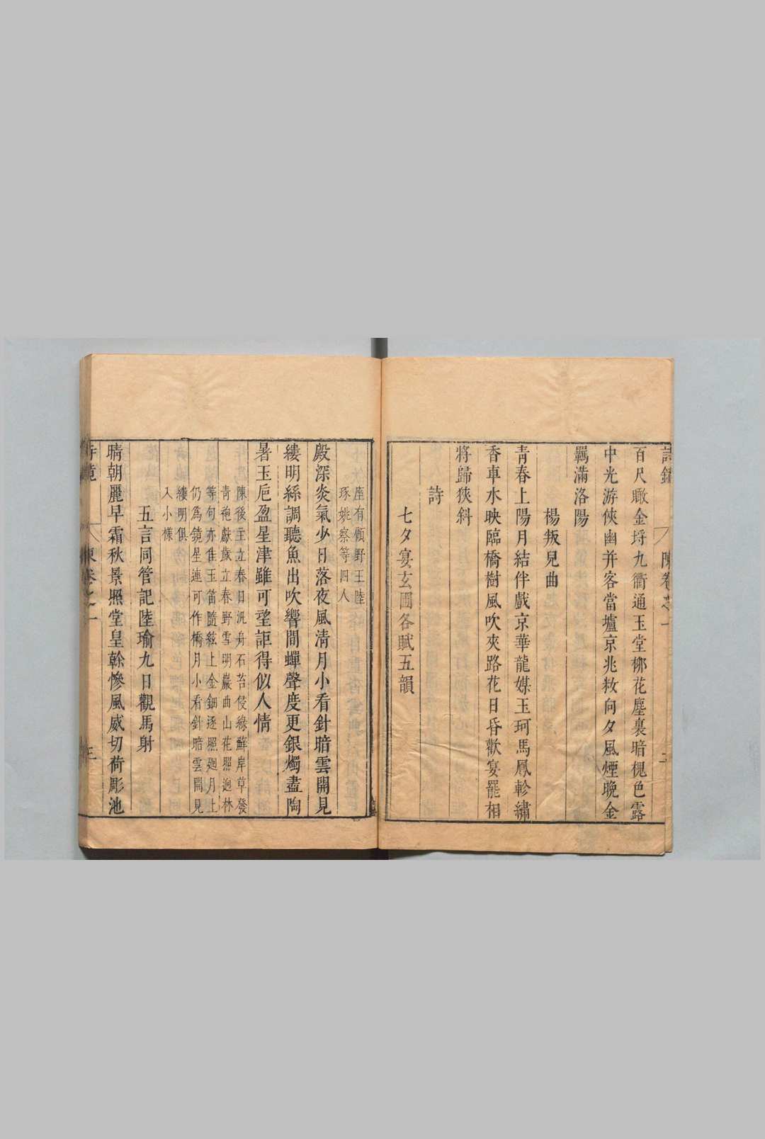 图片[5]中华古籍网-专注古书收集诗镜 总论１卷 诗镜36卷 唐诗镜54卷 陆时雍 明刊本中华古籍网-专注古书收集中华古籍网