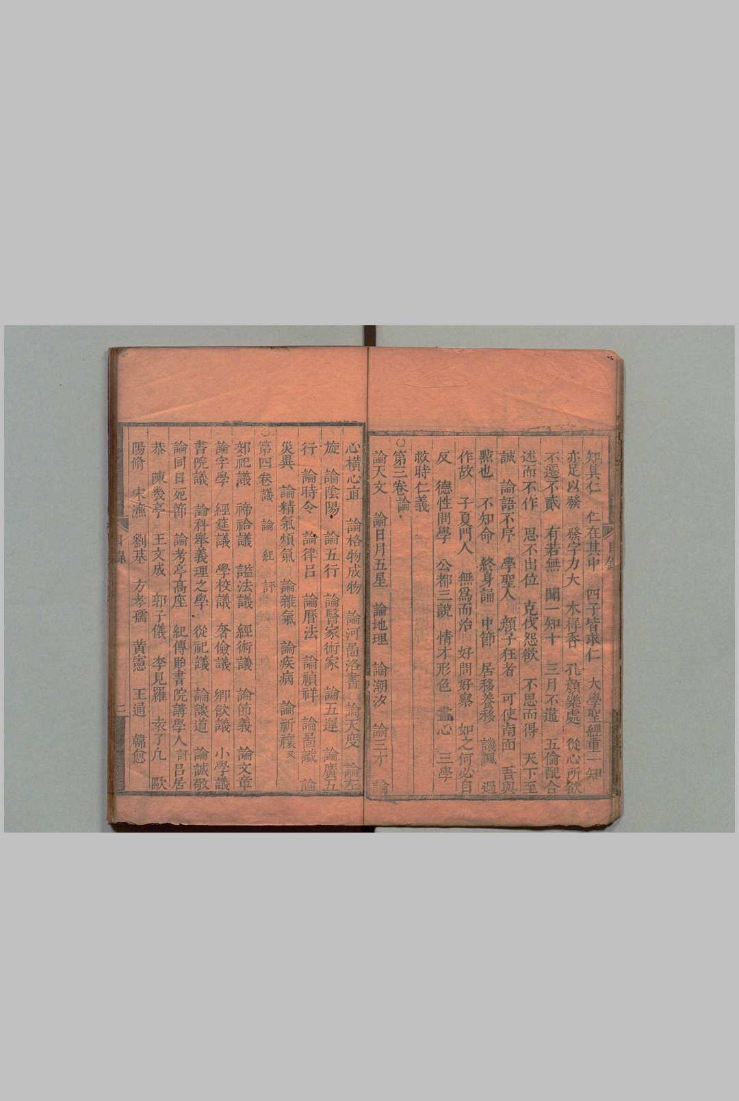 图片[5]中华古籍网-专注古书收集庆符堂集理学就正言 10卷 祝文彦 清康熙25年中华古籍网-专注古书收集中华古籍网