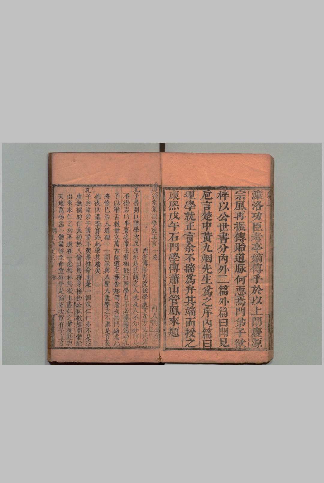 图片[4]中华古籍网-专注古书收集庆符堂集理学就正言 10卷 祝文彦 清康熙25年中华古籍网-专注古书收集中华古籍网