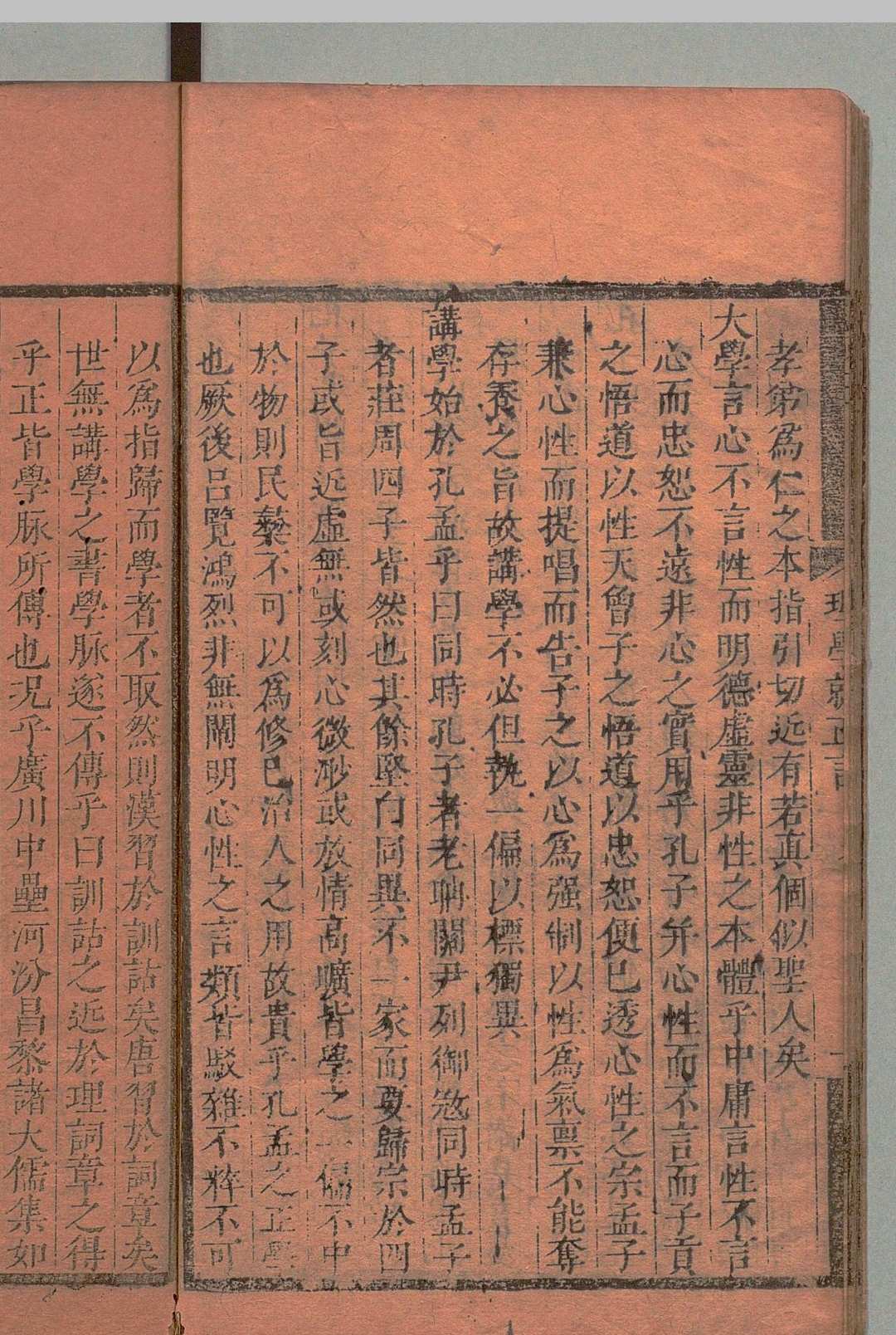 图片[7]中华古籍网-专注古书收集庆符堂集理学就正言 10卷 祝文彦 清康熙25年中华古籍网-专注古书收集中华古籍网