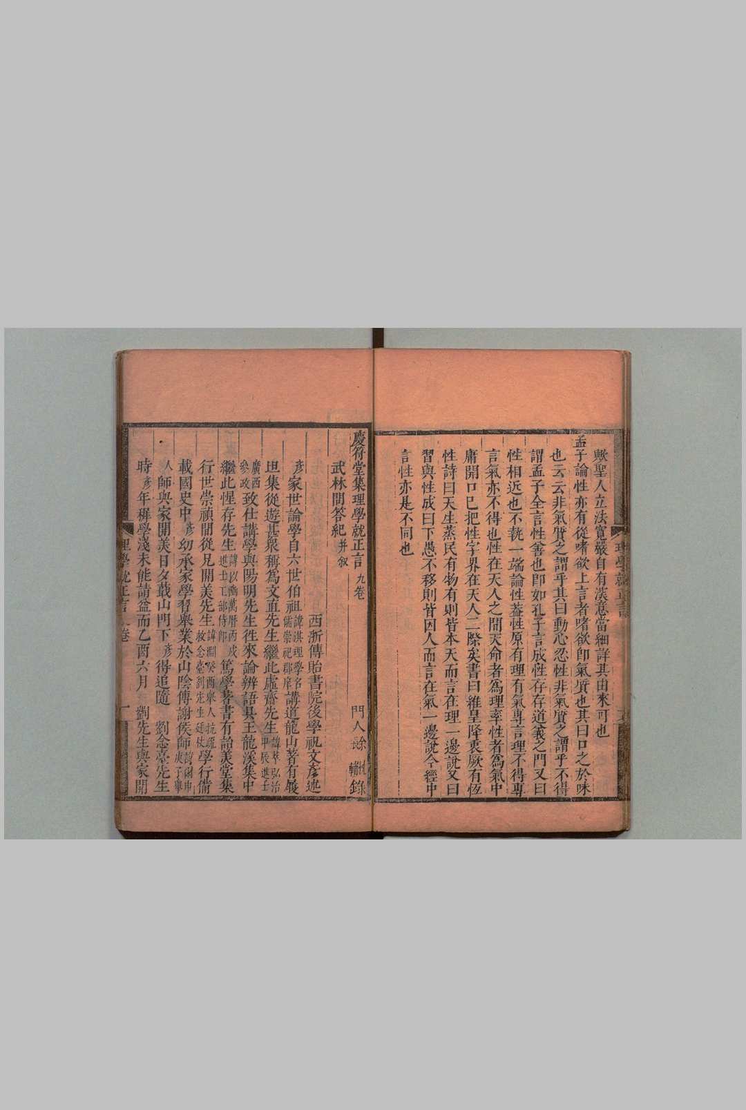 图片[3]中华古籍网-专注古书收集庆符堂集理学就正言 10卷 祝文彦 清康熙25年中华古籍网-专注古书收集中华古籍网