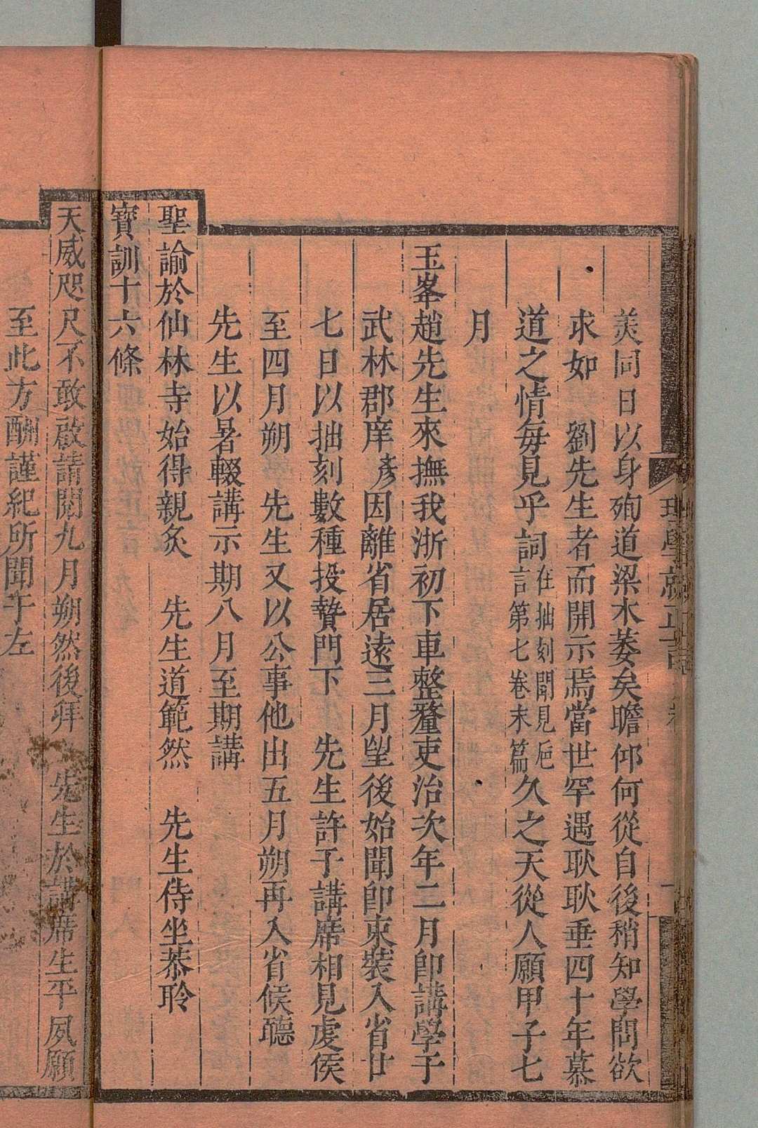 图片[6]中华古籍网-专注古书收集庆符堂集理学就正言 10卷 祝文彦 清康熙25年中华古籍网-专注古书收集中华古籍网