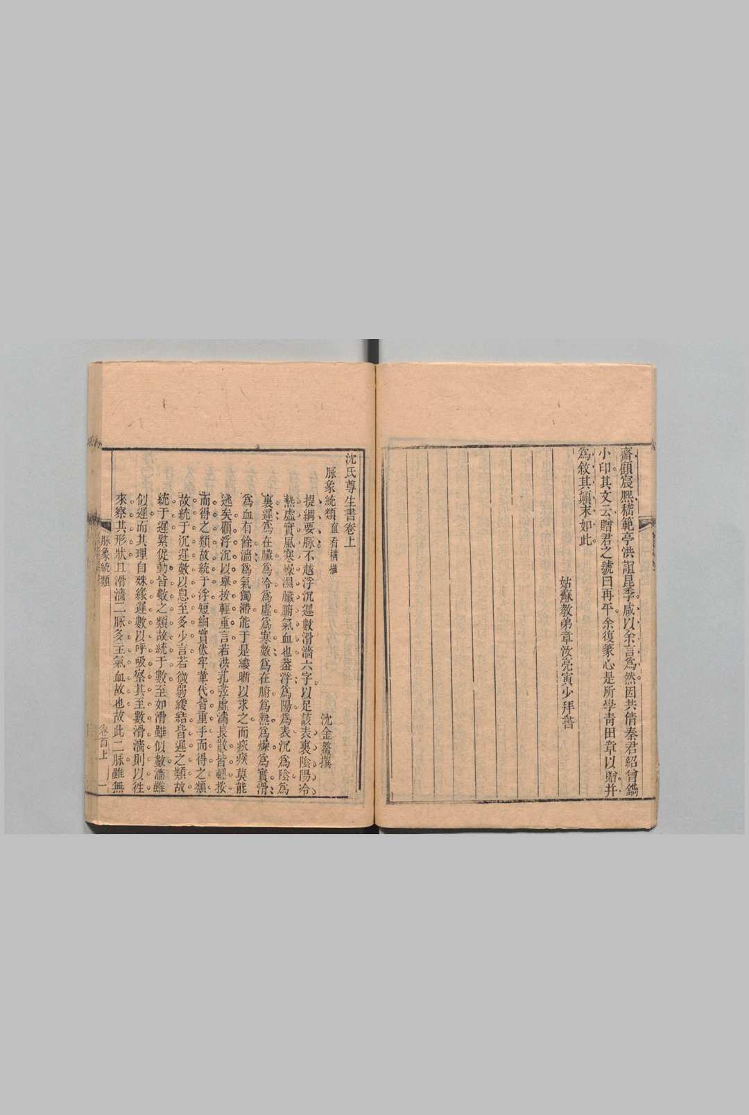 图片[3]中华古籍网-专注古书收集杂病源流犀烛 30卷 首２卷 伤寒论纲目16卷 首２卷 妇科玉尺６卷 幼科释谜６卷 要药分济10卷 沈金鰲 清乾隆49年中华古籍网-专注古书收集中华古籍网