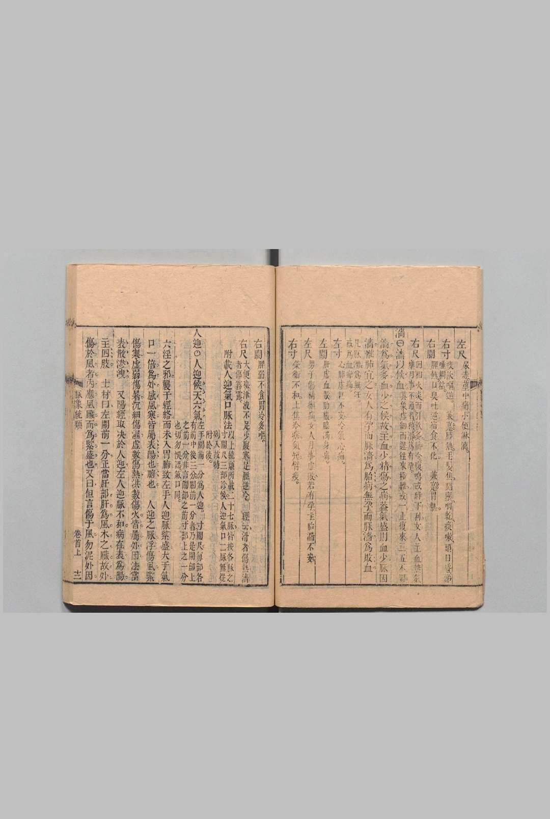 图片[4]中华古籍网-专注古书收集杂病源流犀烛 30卷 首２卷 伤寒论纲目16卷 首２卷 妇科玉尺６卷 幼科释谜６卷 要药分济10卷 沈金鰲 清乾隆49年中华古籍网-专注古书收集中华古籍网