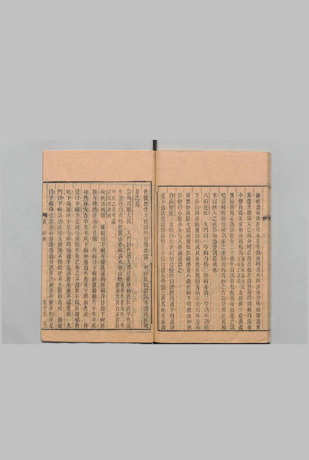 图片[10]中华古籍网-专注古书收集杂病源流犀烛 30卷 首２卷 伤寒论纲目16卷 首２卷 妇科玉尺６卷 幼科释谜６卷 要药分济10卷 沈金鰲 清乾隆49年中华古籍网-专注古书收集中华古籍网