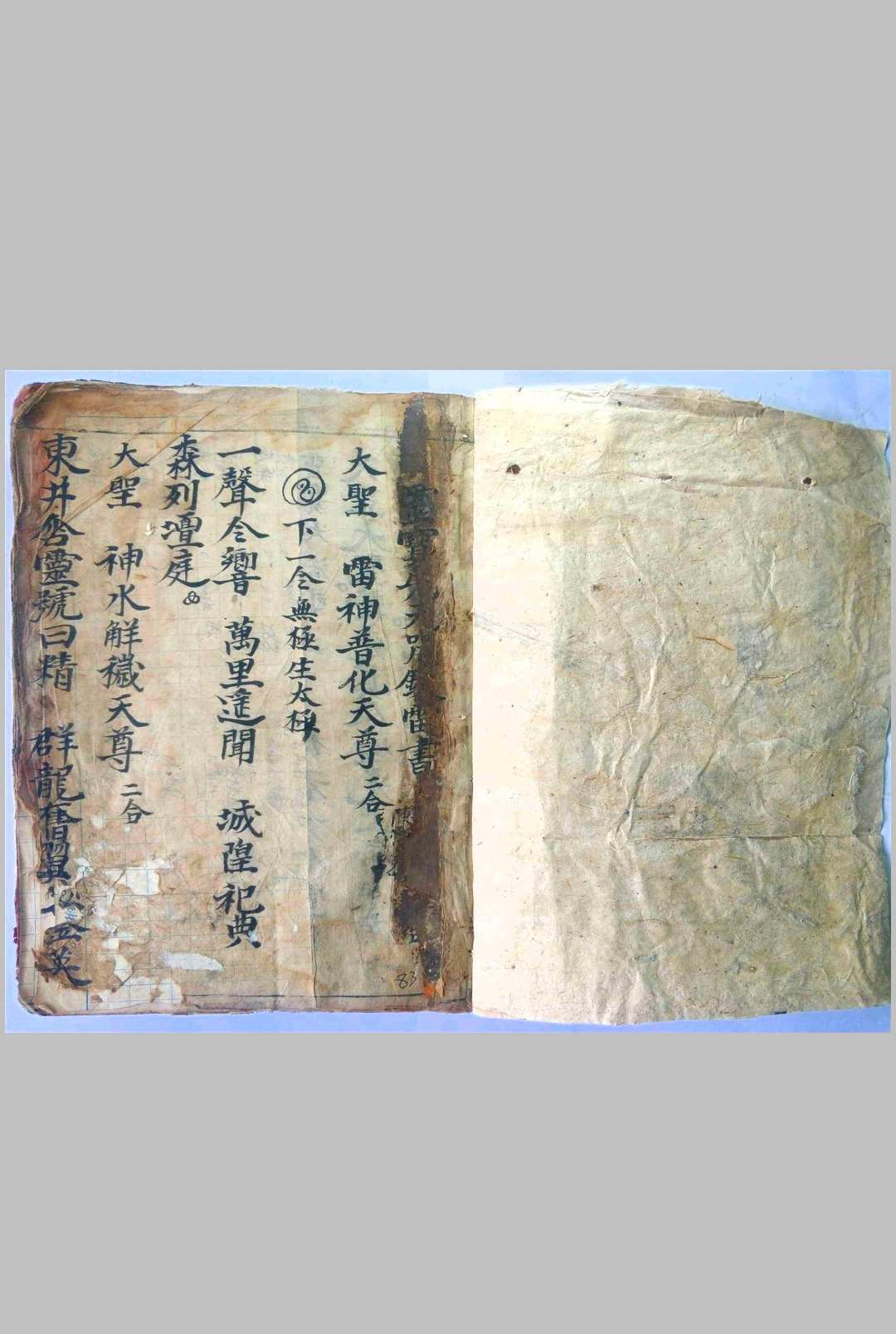 图片[2]-中华古籍网-专注古书收集灵宝先天混炼雷书全宗-中华古籍网-专注古书收集中华古籍网-专注古书收集
