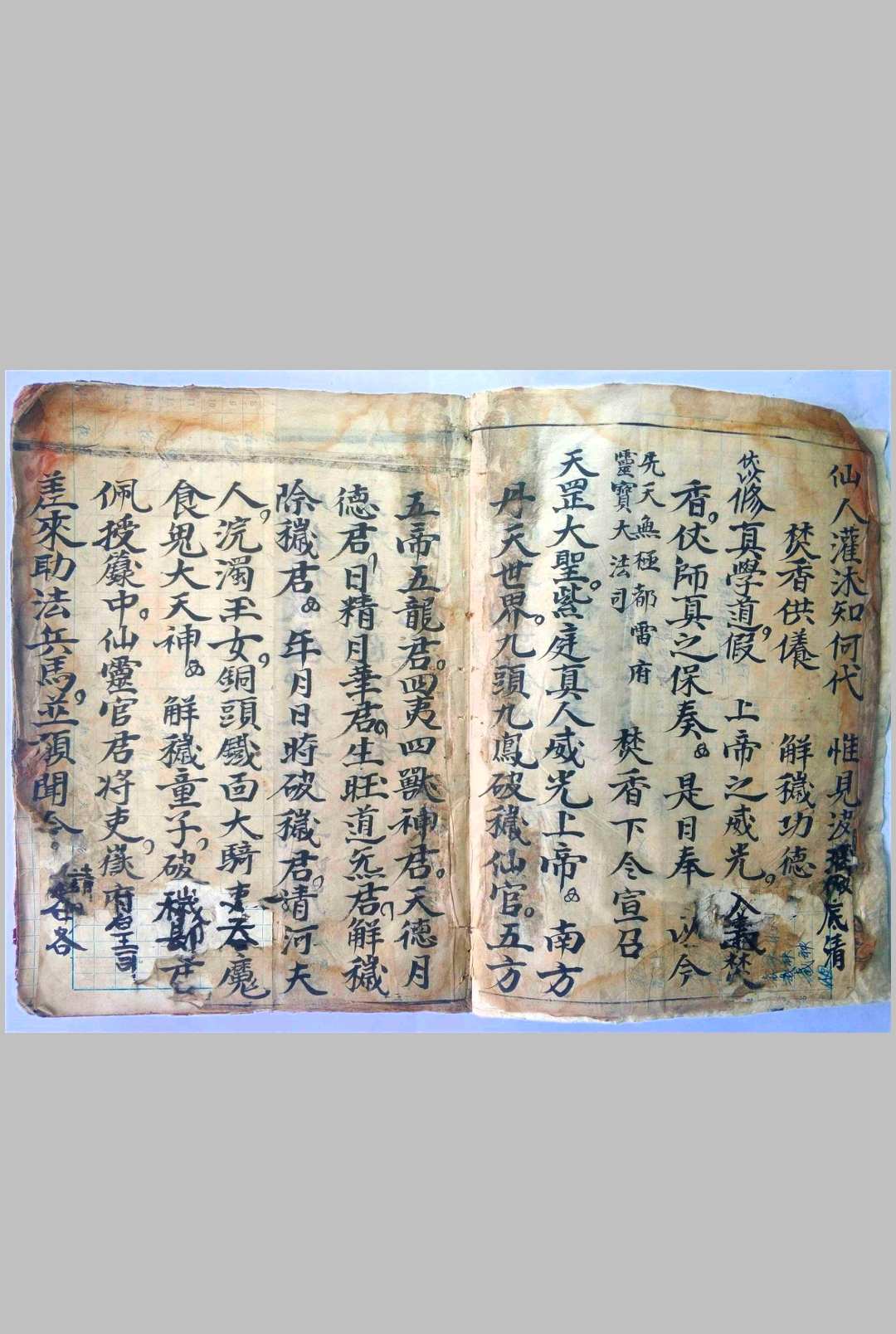图片[3]-中华古籍网-专注古书收集灵宝先天混炼雷书全宗-中华古籍网-专注古书收集中华古籍网-专注古书收集