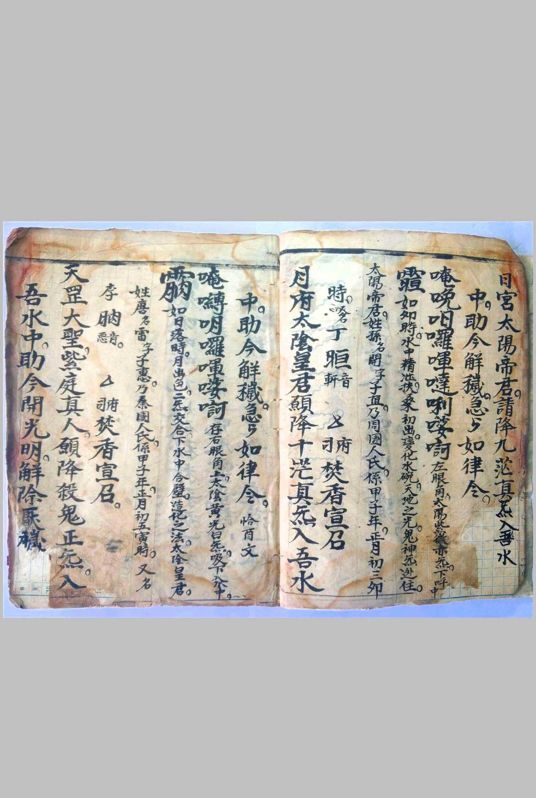 图片[6]-中华古籍网-专注古书收集灵宝先天混炼雷书全宗-中华古籍网-专注古书收集中华古籍网-专注古书收集