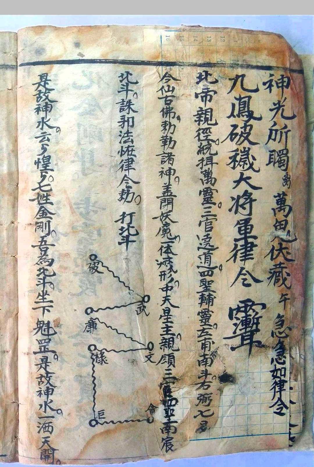 图片[4]-中华古籍网-专注古书收集灵宝先天混炼雷书全宗-中华古籍网-专注古书收集中华古籍网-专注古书收集