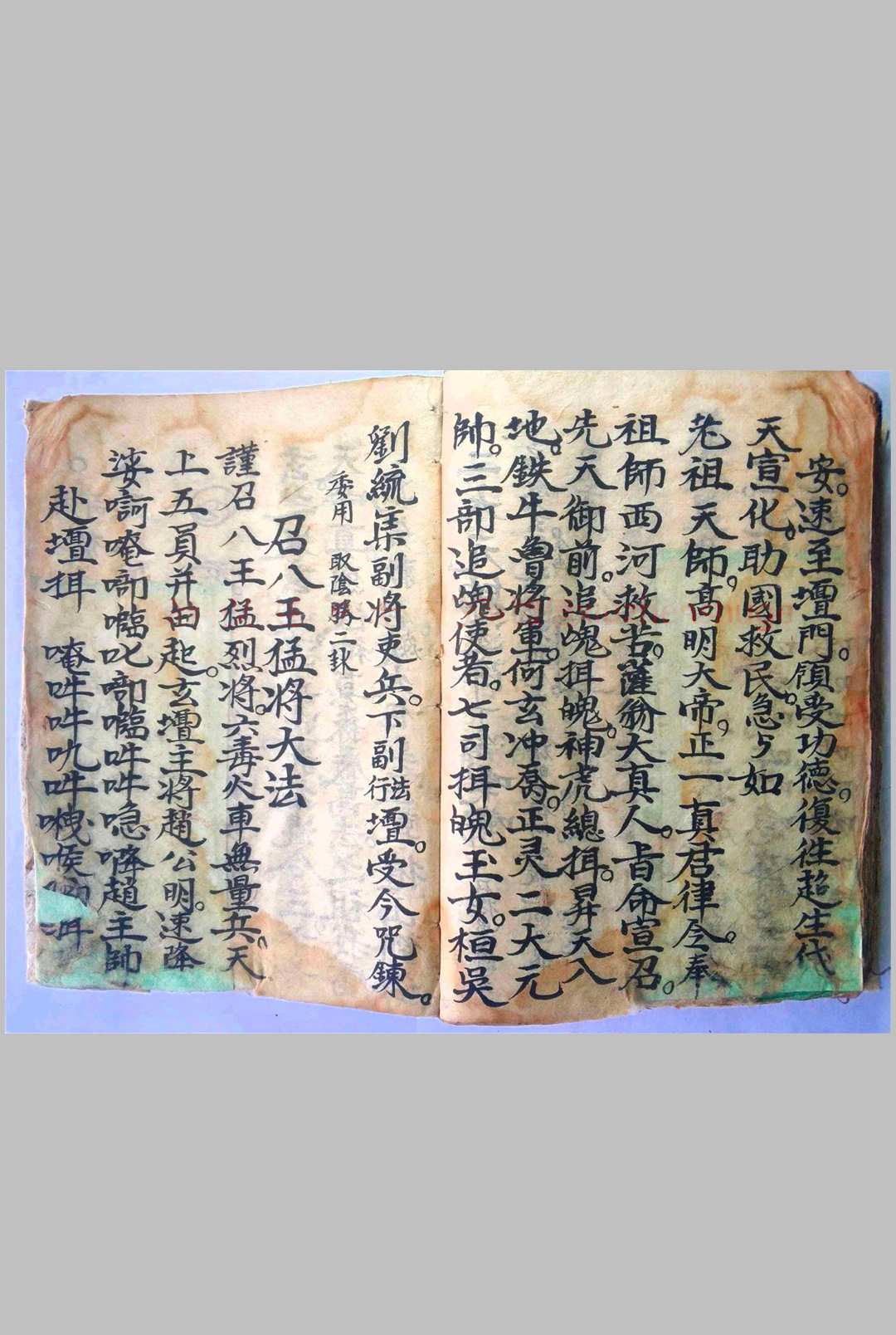 图片[14]-中华古籍网-专注古书收集灵宝先天混炼雷书全宗-中华古籍网-专注古书收集中华古籍网-专注古书收集